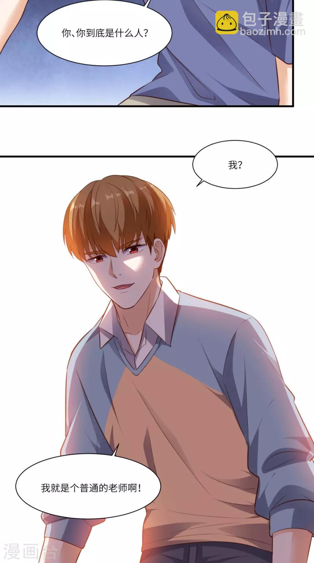 第79话 我就是普通老师-第83话