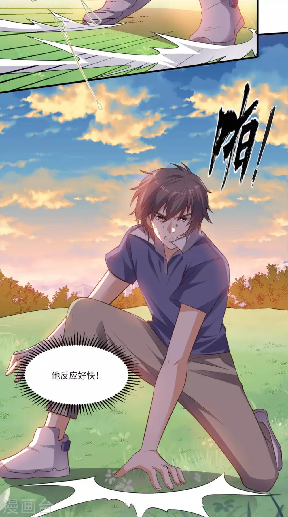 第79话 我就是普通老师-第83话