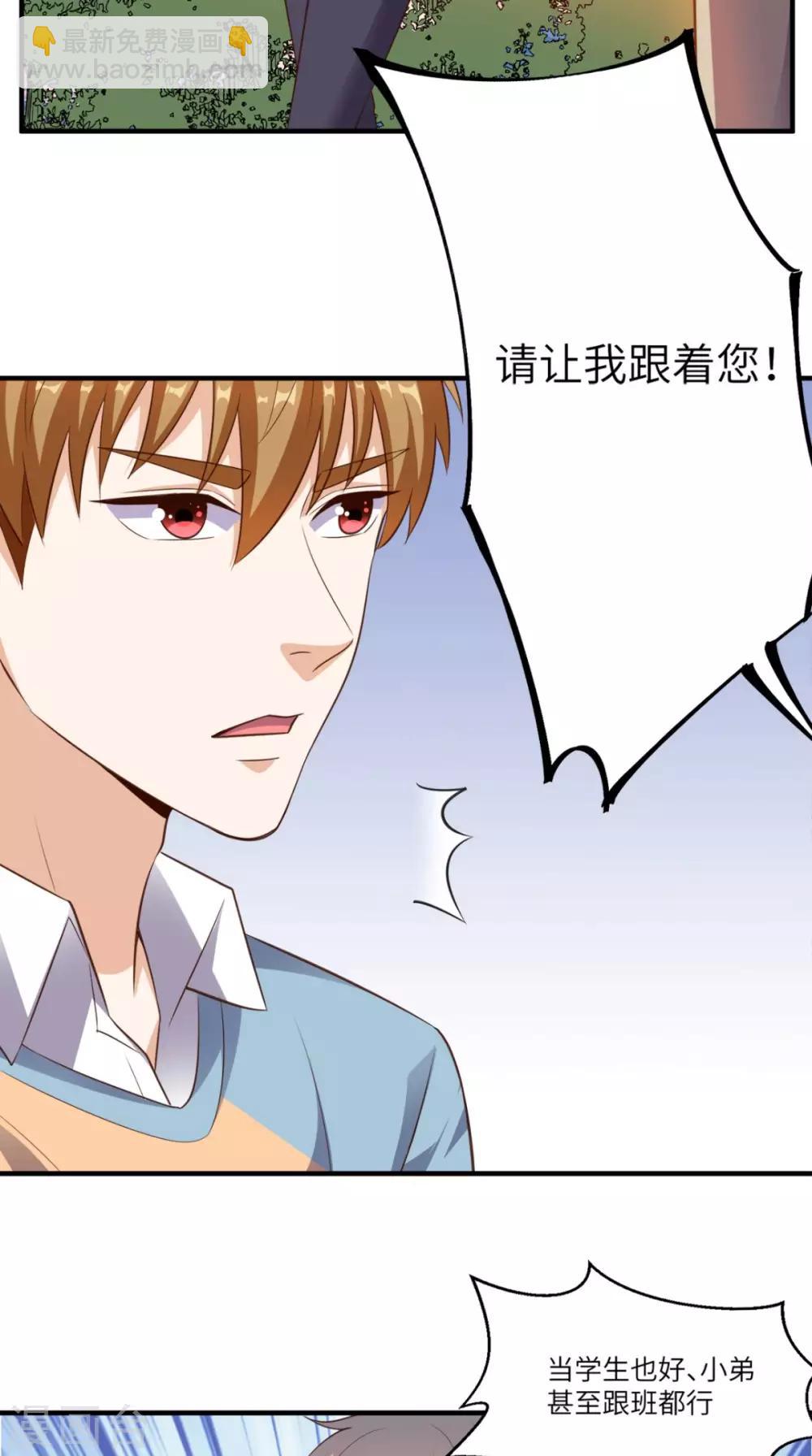 第79话 我就是普通老师-第83话
