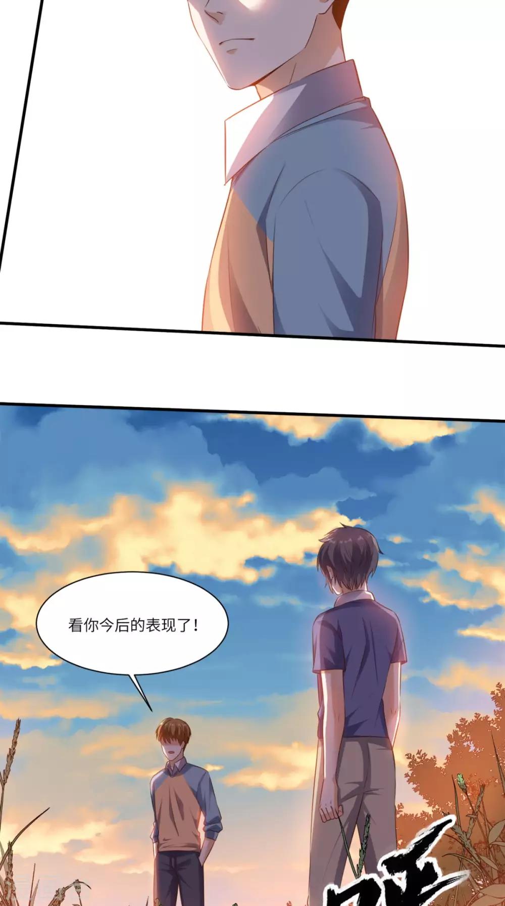 第79话 我就是普通老师-第83话