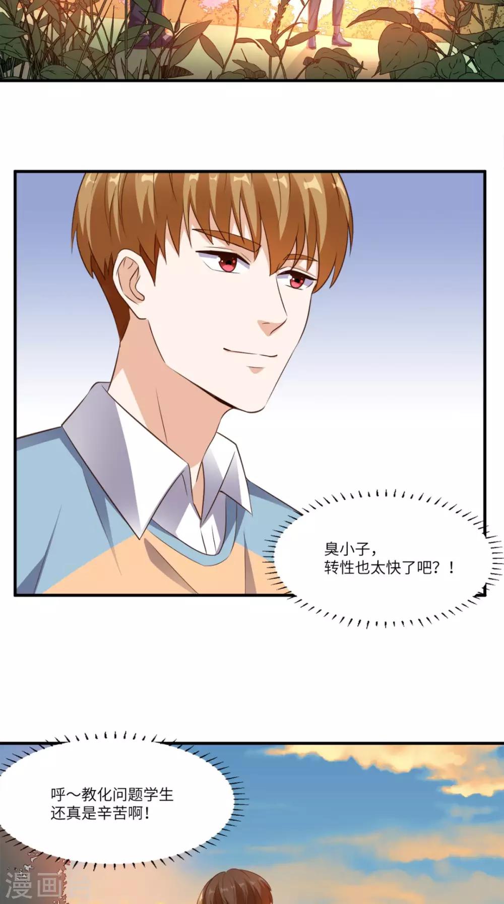 第79话 我就是普通老师-第83话