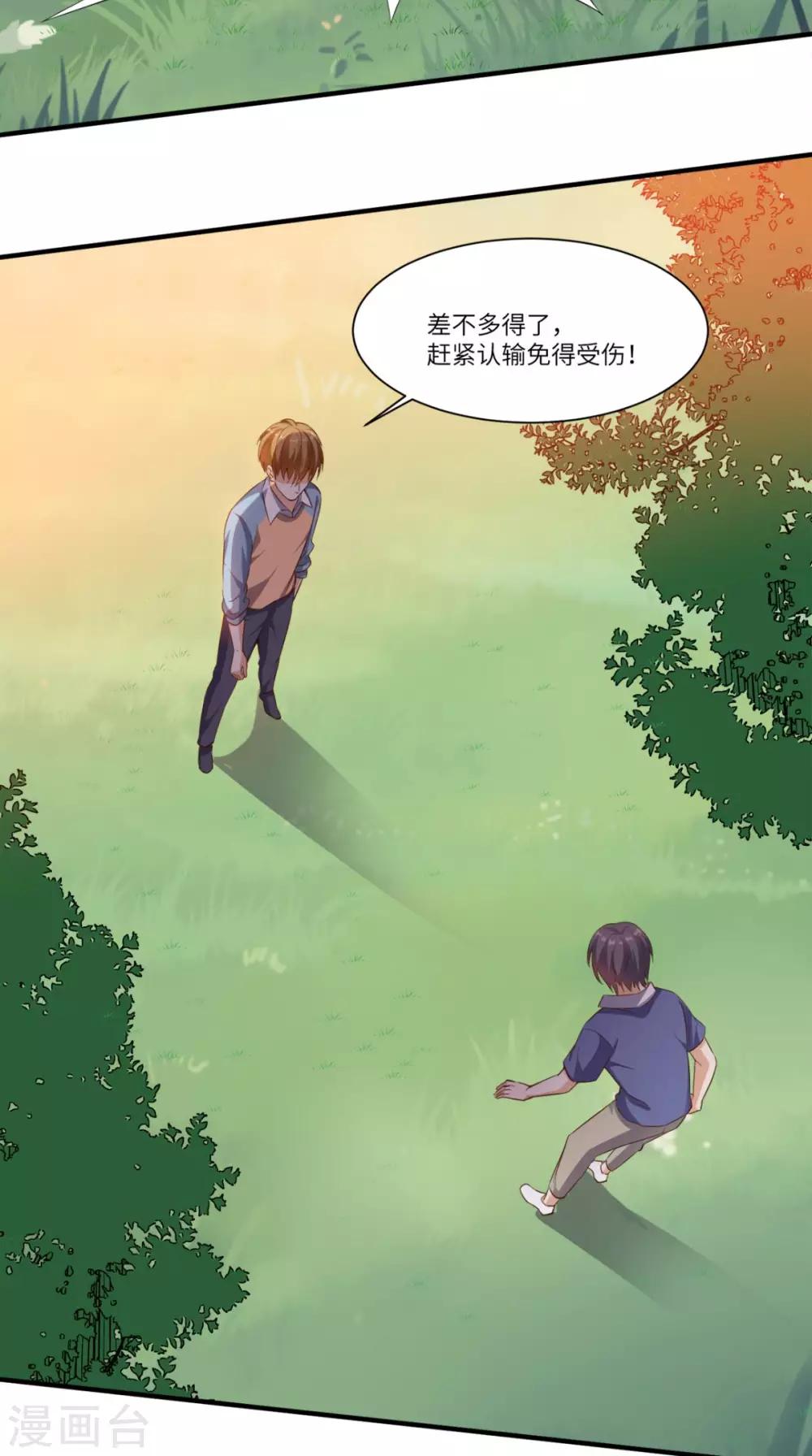 第79话 我就是普通老师-第83话