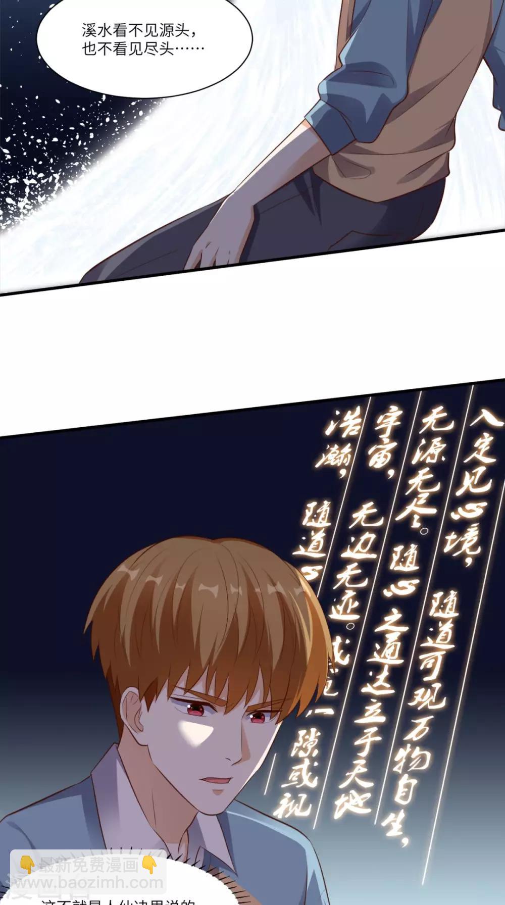 第79话 我就是普通老师-第83话