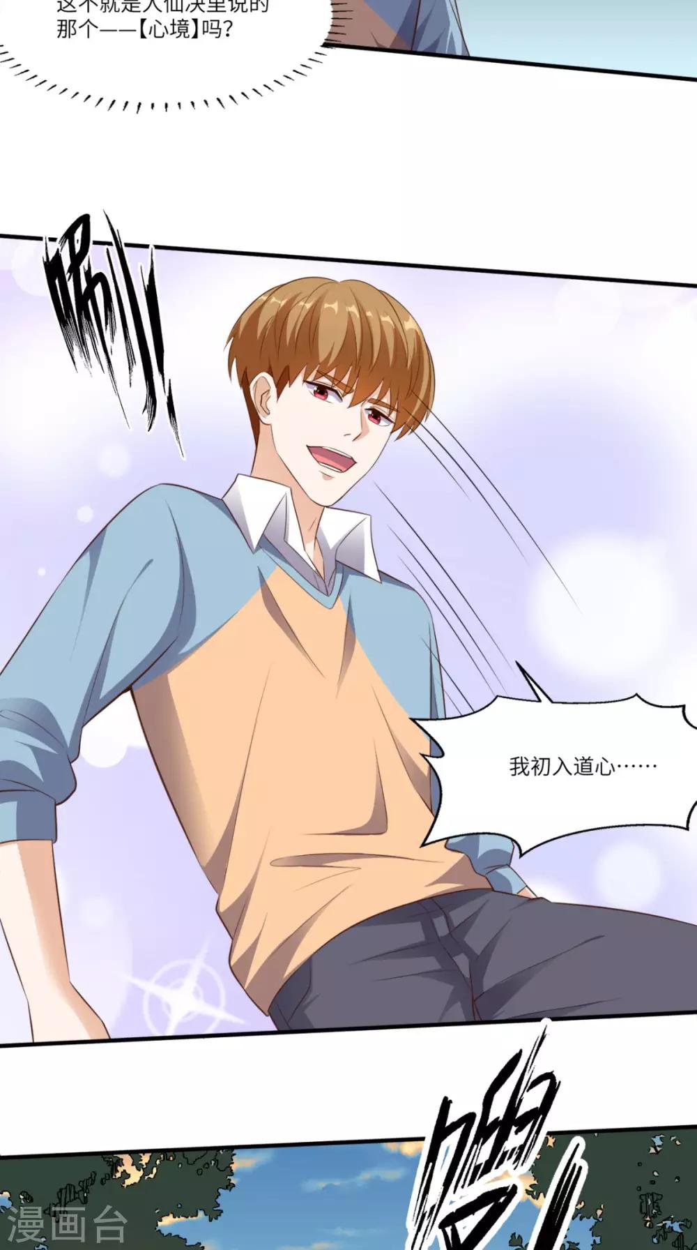 第79话 我就是普通老师-第83话