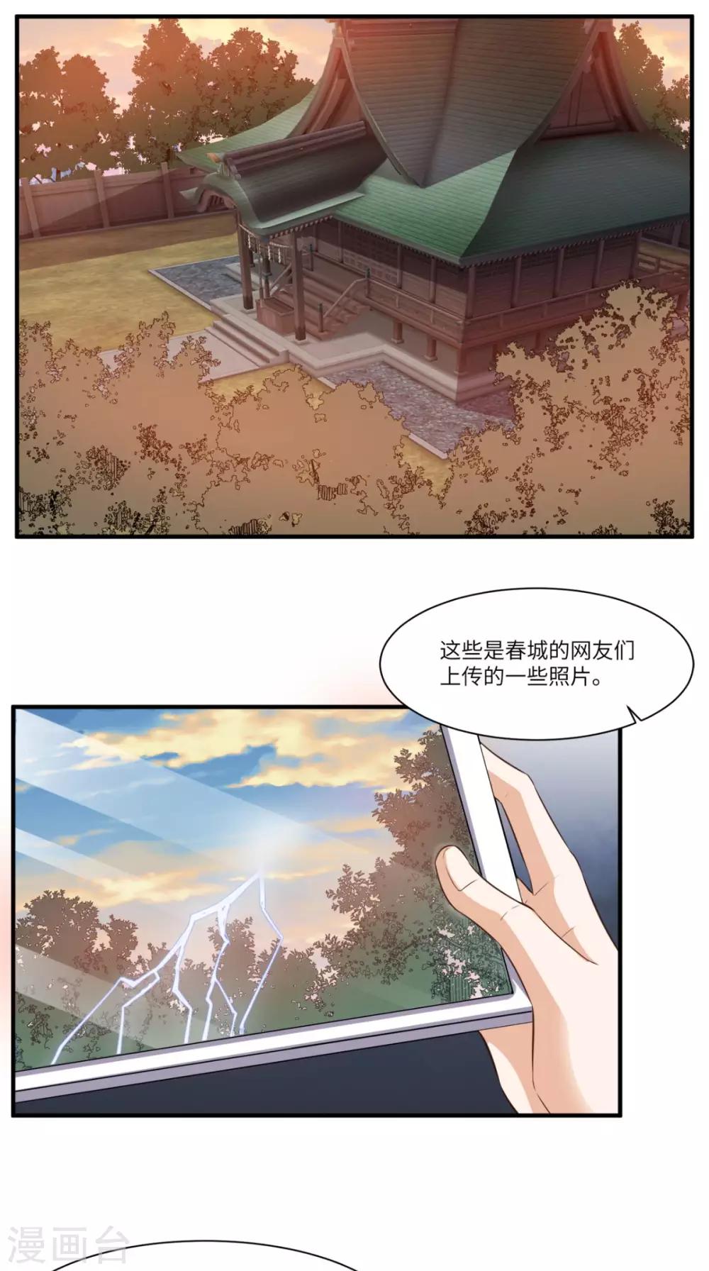 第79话 我就是普通老师-第83话