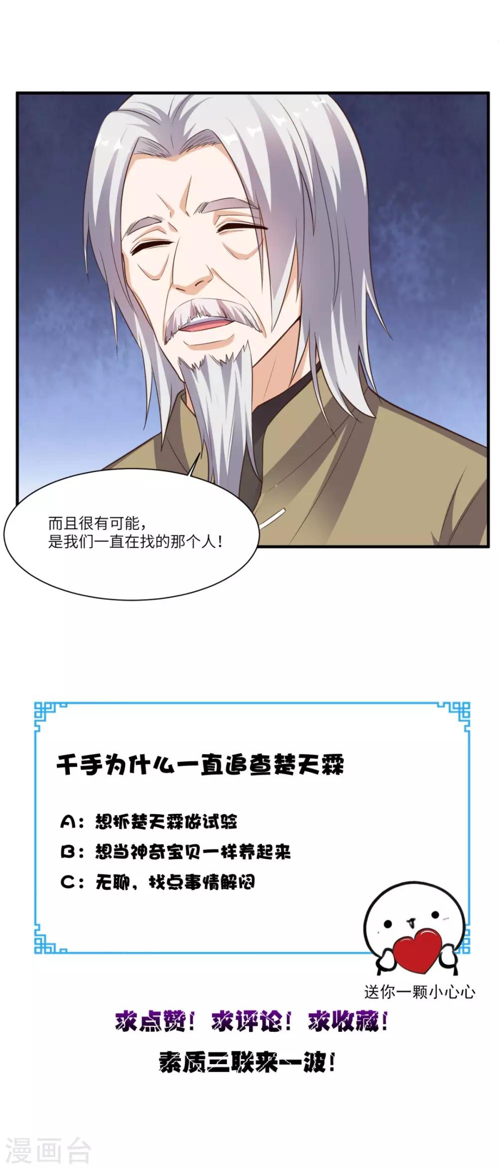 第79话 我就是普通老师-第83话