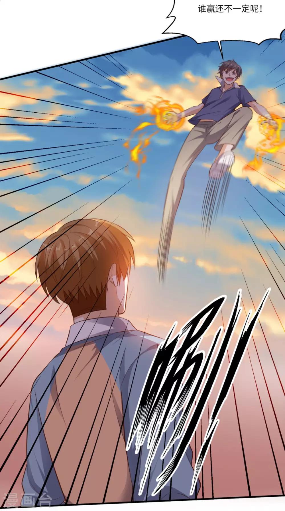 第79话 我就是普通老师-第83话