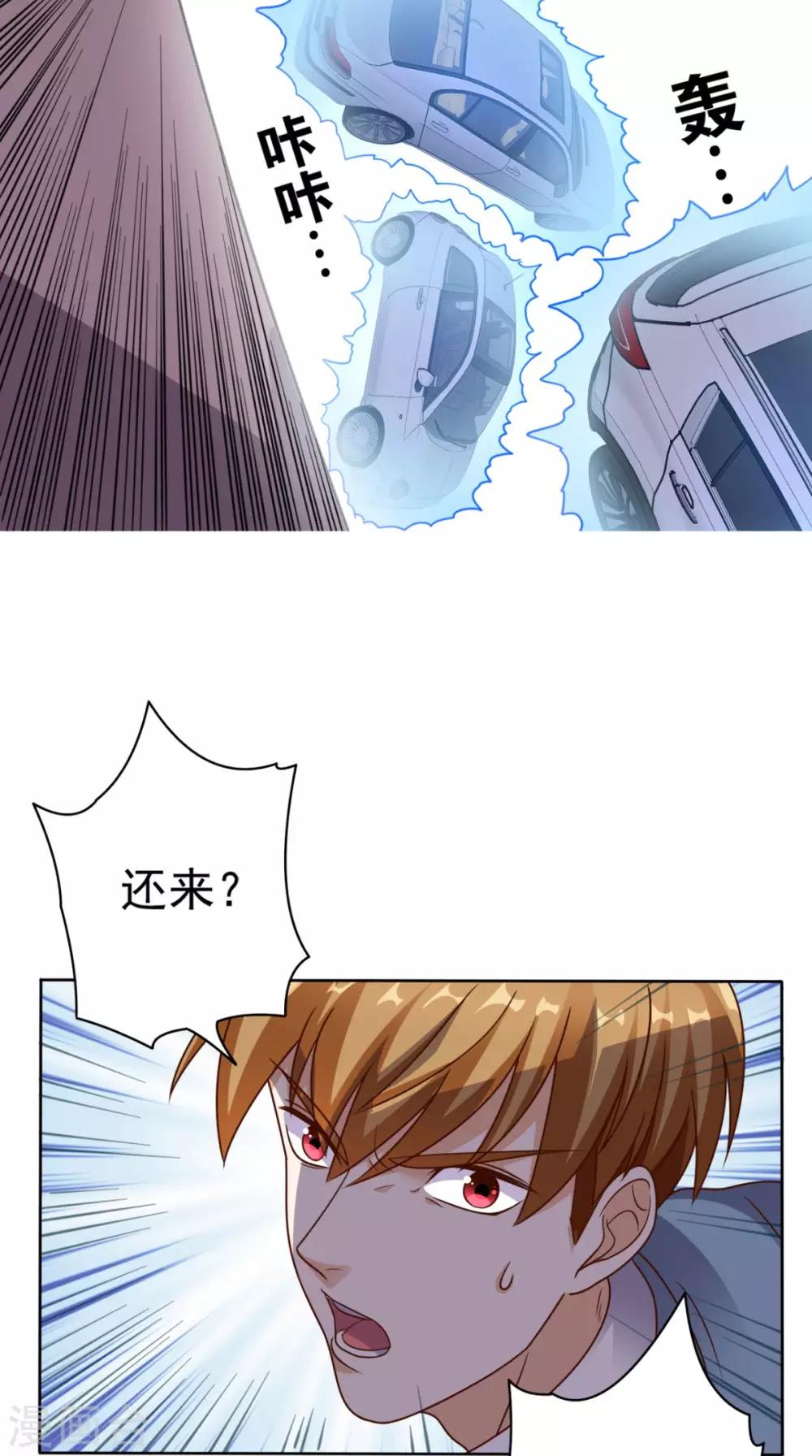 第81话 这是符箓？！-第85话