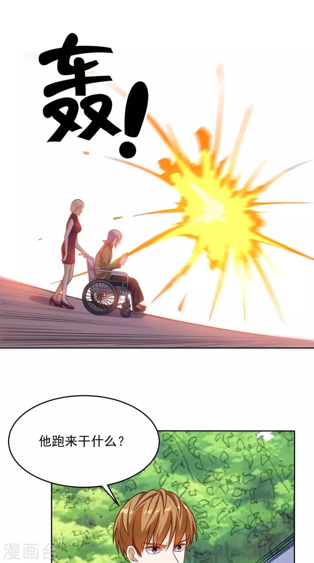 第81话 这是符箓？！-第85话