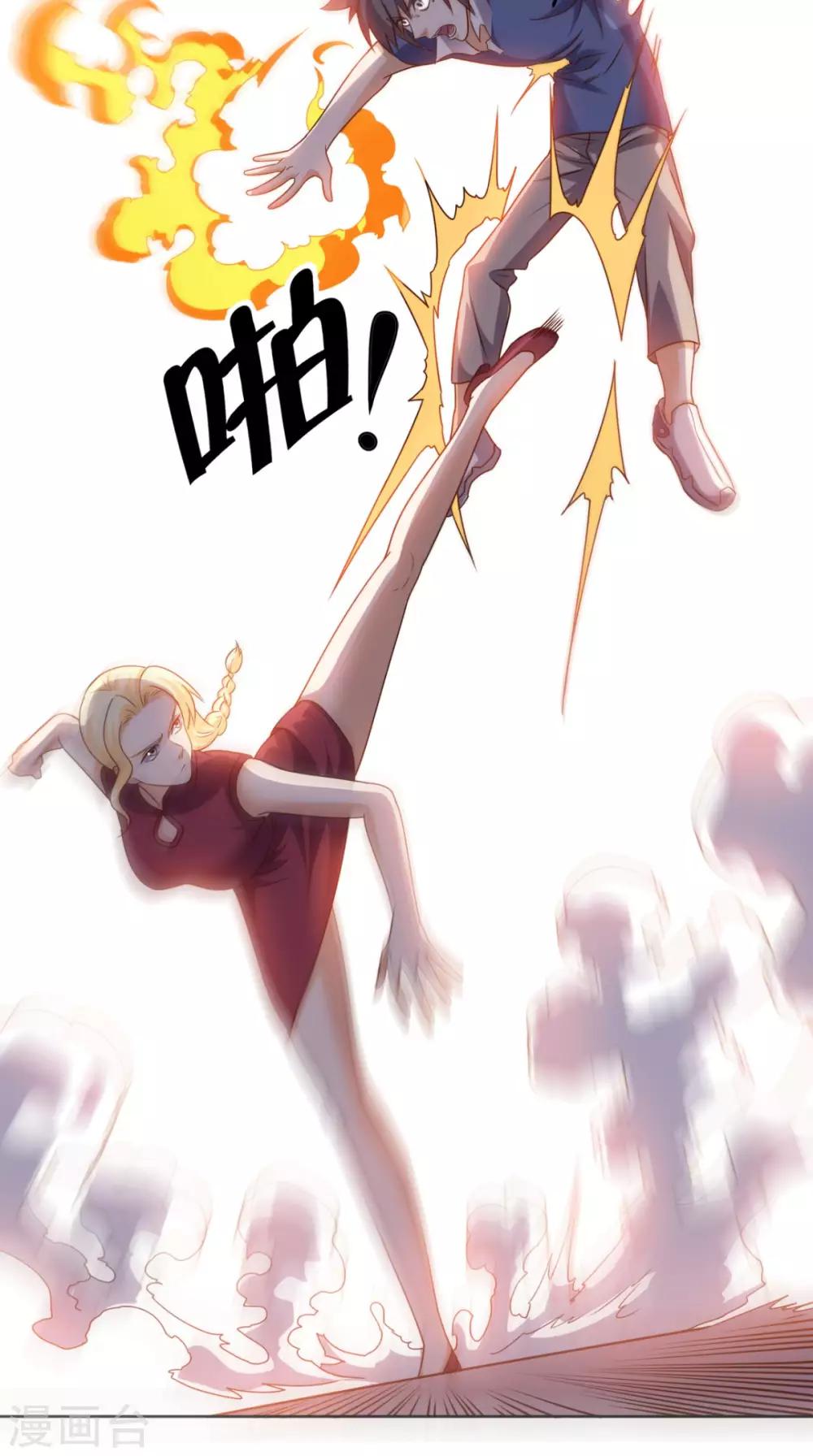 第81话 这是符箓？！-第85话