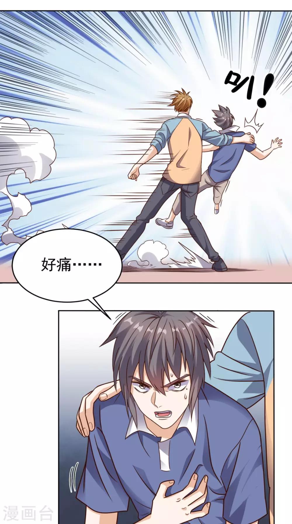 第81话 这是符箓？！-第85话