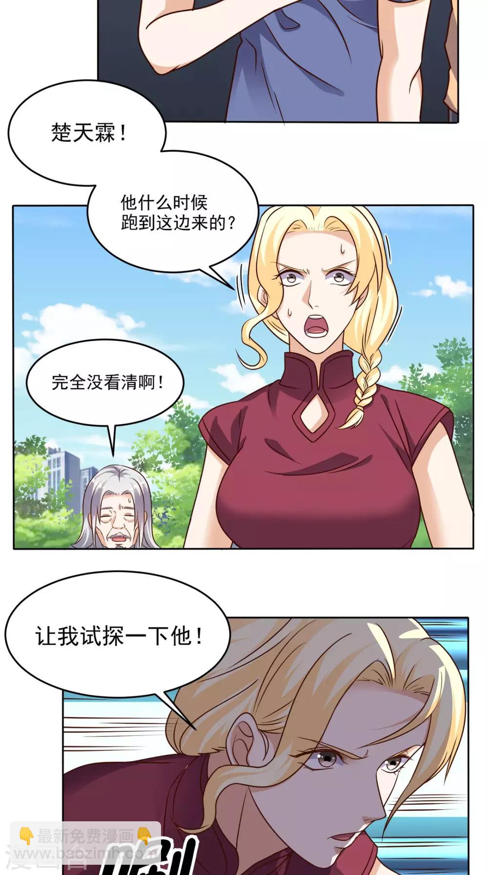 第81话 这是符箓？！-第85话
