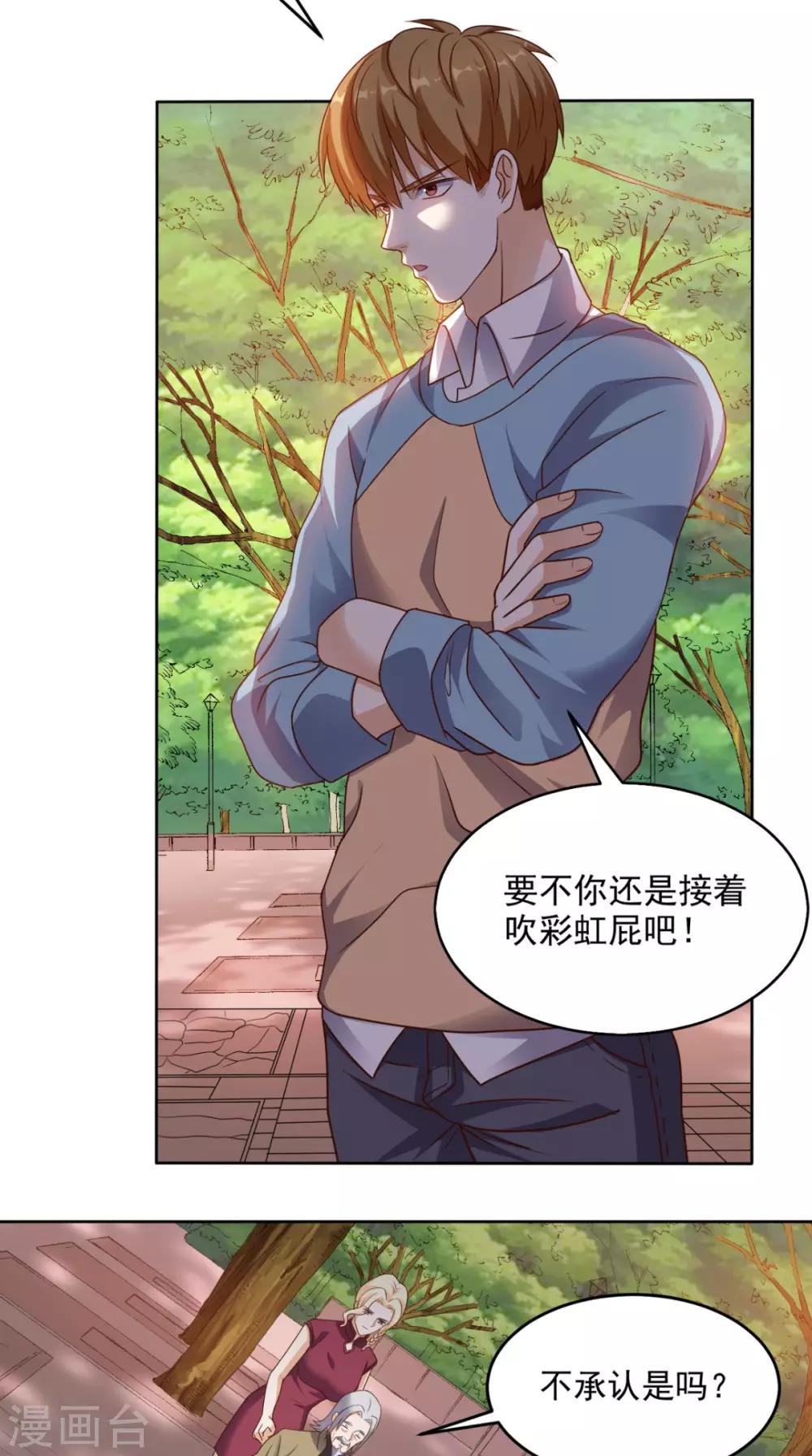 第81话 这是符箓？！-第85话