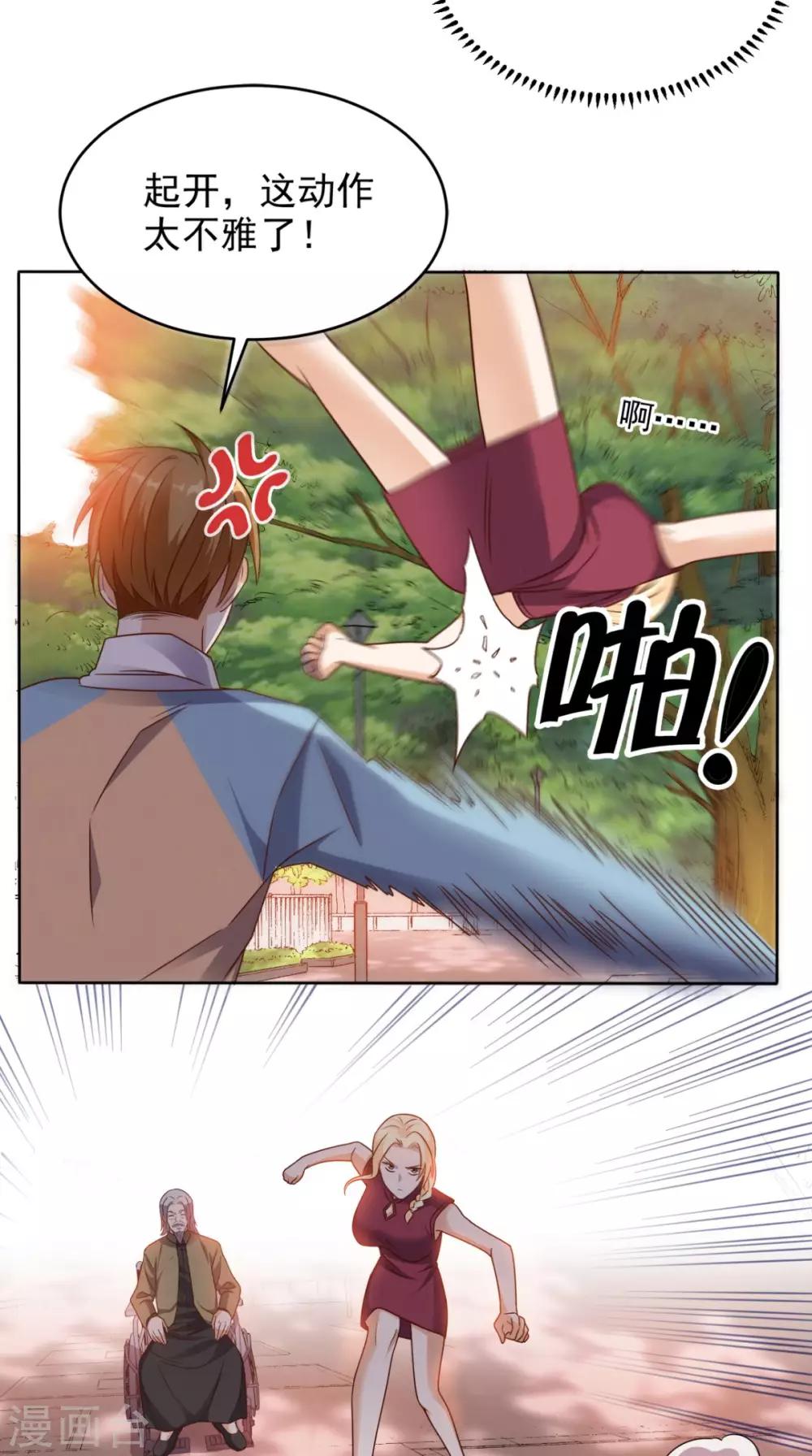 第81话 这是符箓？！-第85话