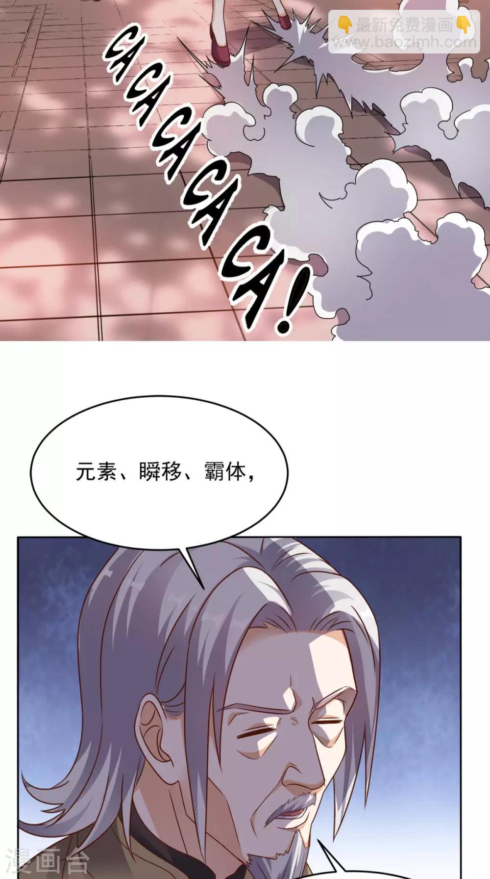 第81话 这是符箓？！-第85话