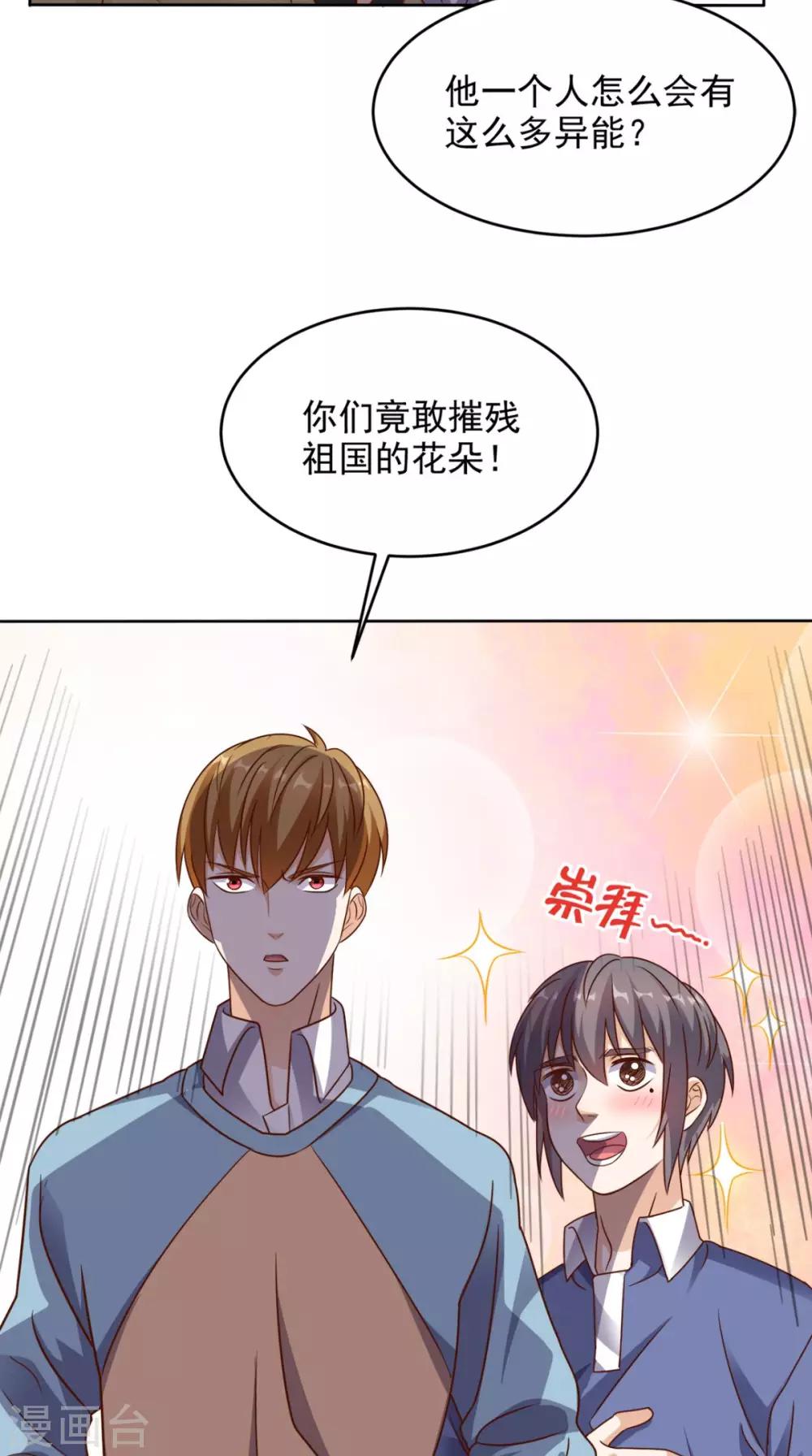 第81话 这是符箓？！-第85话