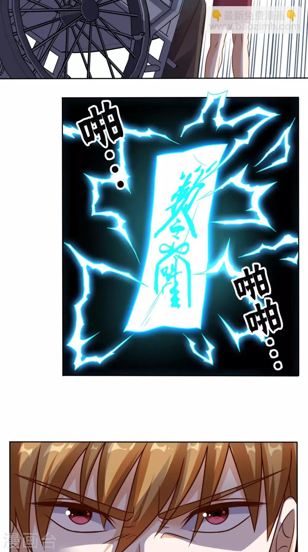 第81话 这是符箓？！-第85话