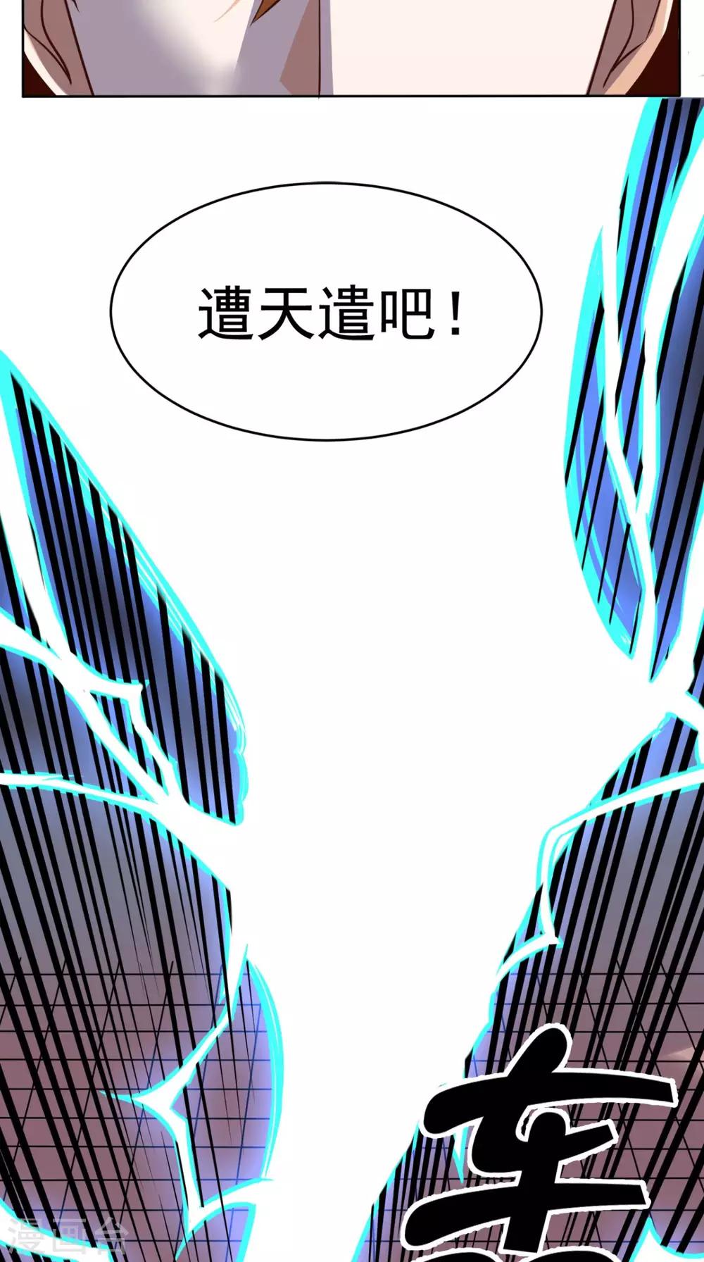 第81话 这是符箓？！-第85话