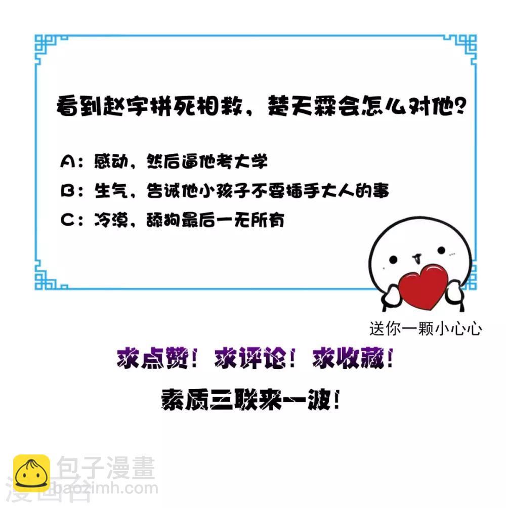 第81话 这是符箓？！-第85话