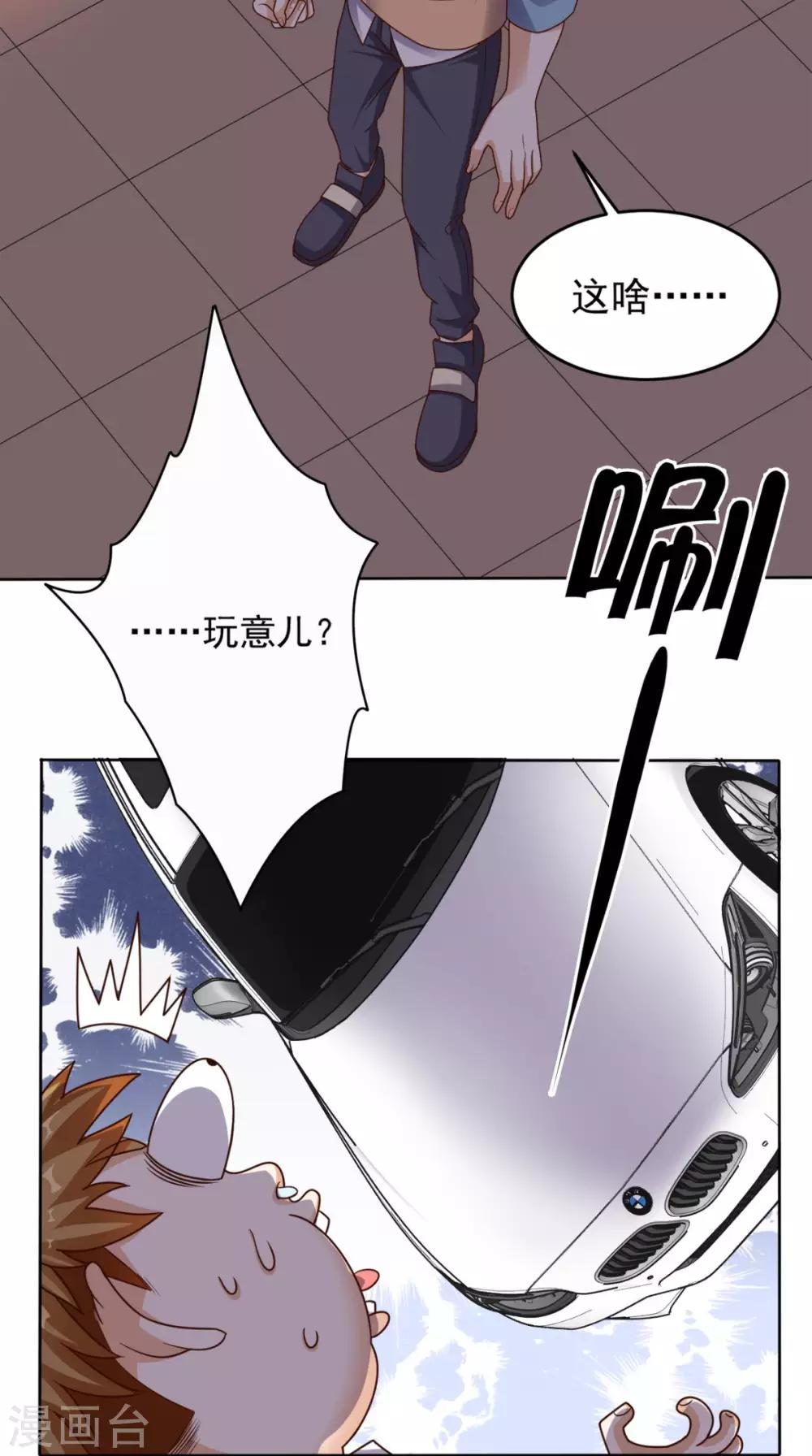 第81话 这是符箓？！-第85话