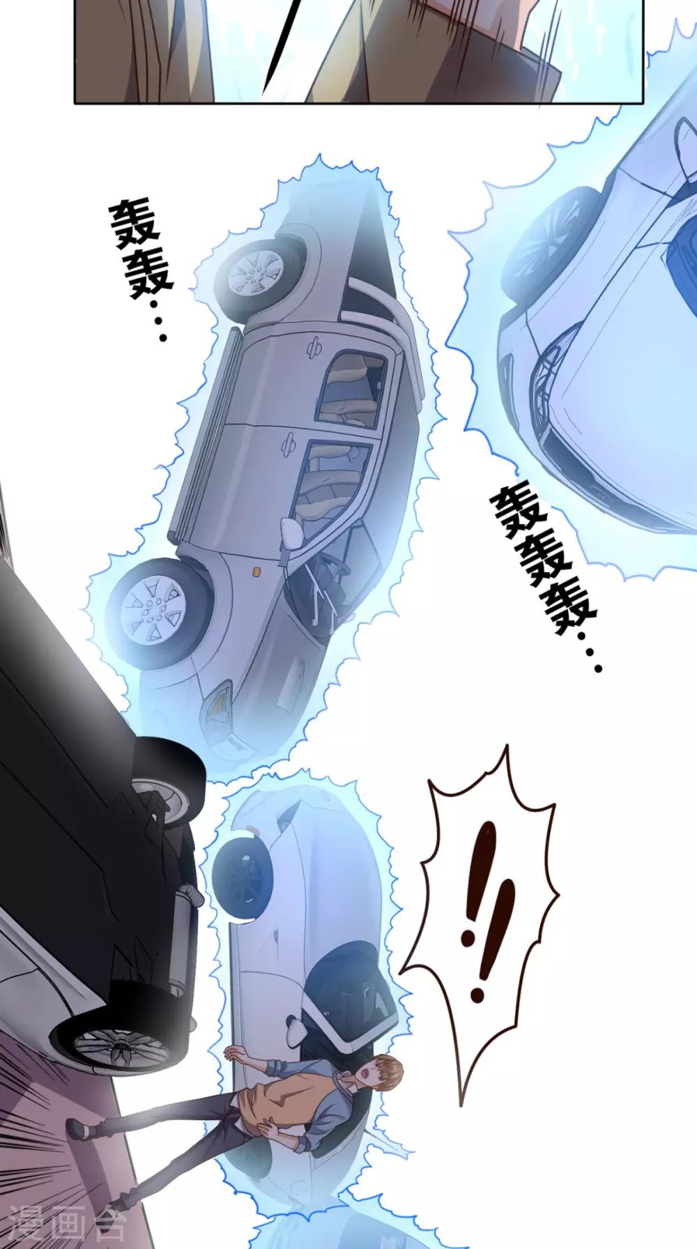 第81话 这是符箓？！-第85话