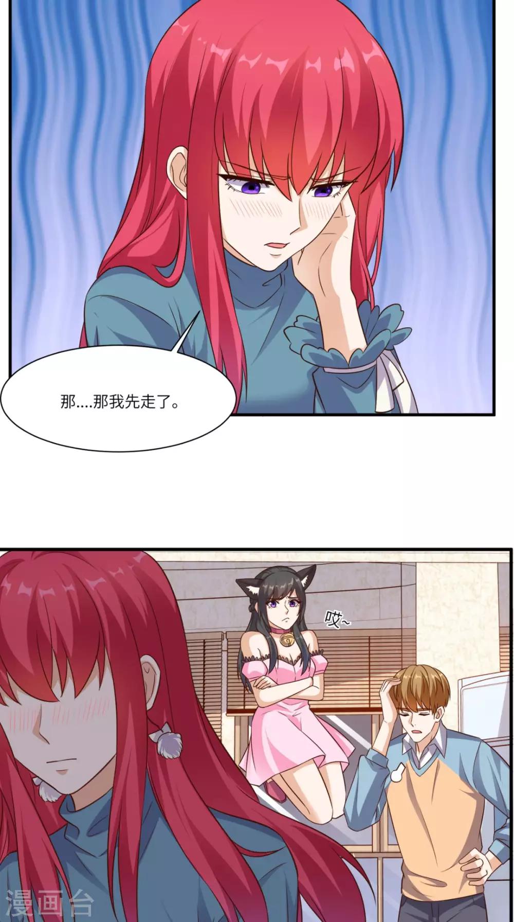 第83话 乾坤转换，阴阳颠倒-第87话