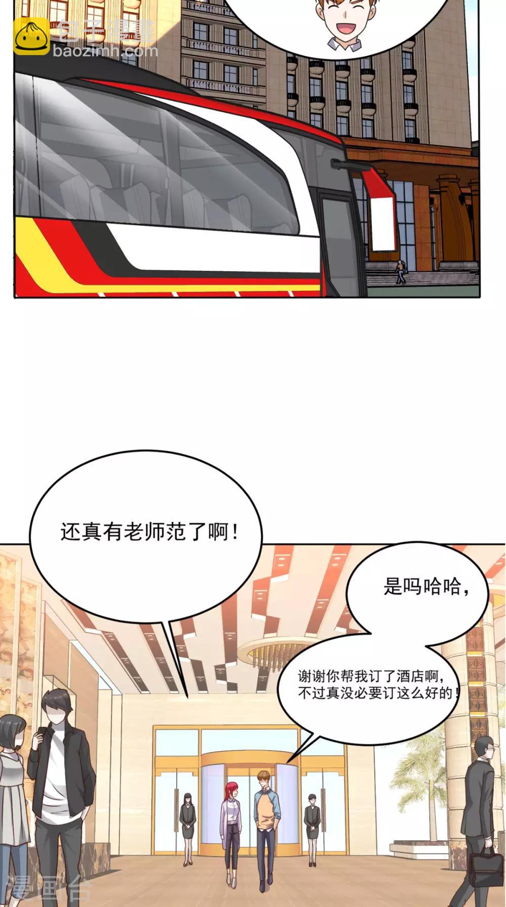 第83话 乾坤转换，阴阳颠倒-第87话