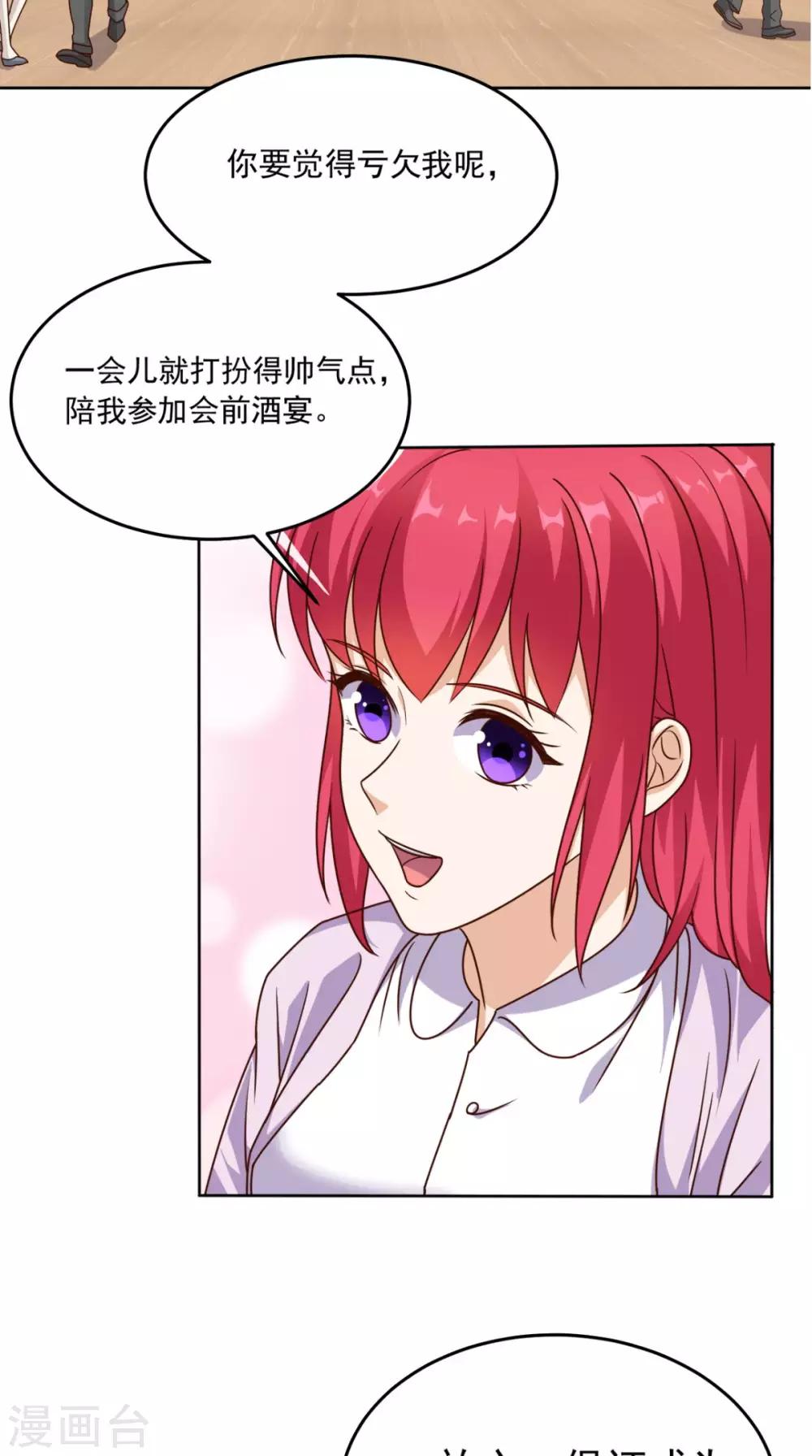 第83话 乾坤转换，阴阳颠倒-第87话