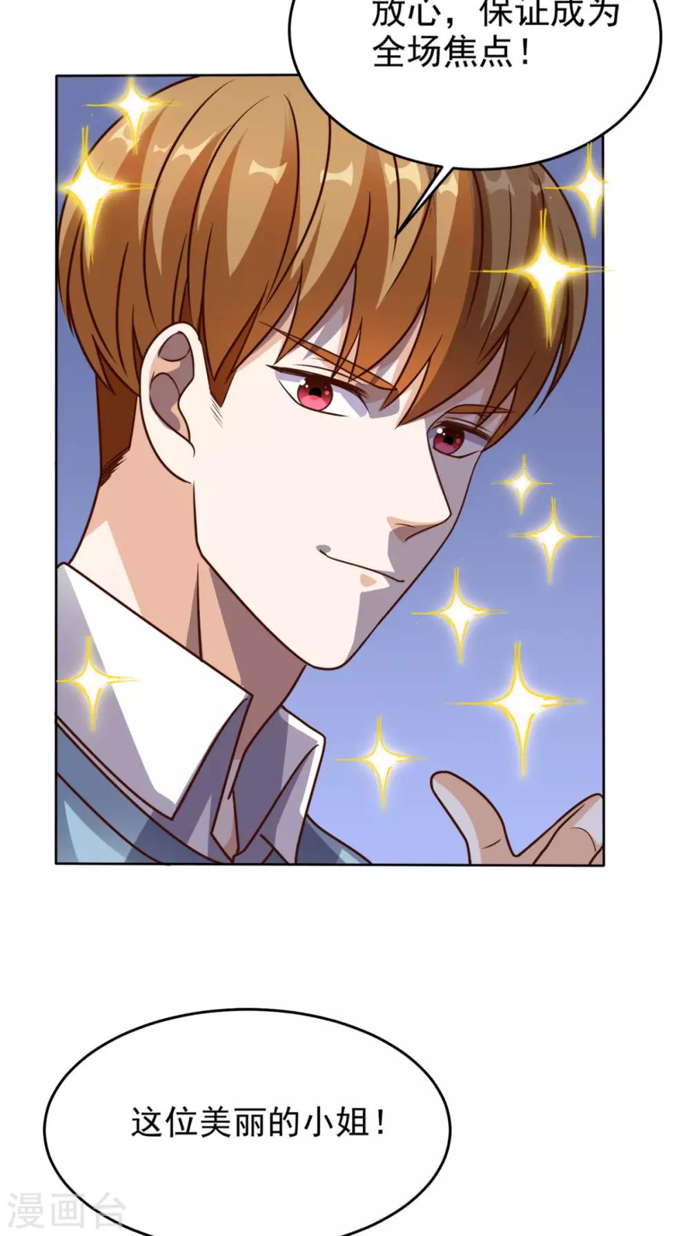 第83话 乾坤转换，阴阳颠倒-第87话