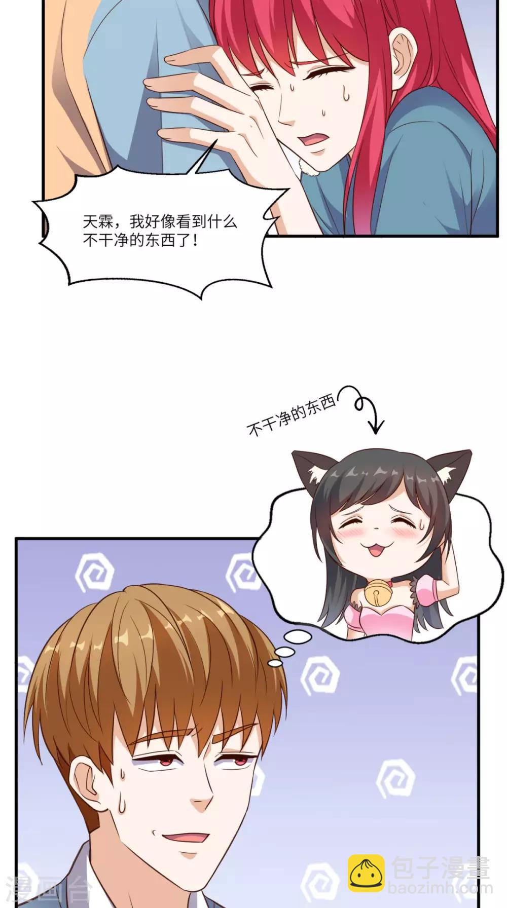 第83话 乾坤转换，阴阳颠倒-第87话