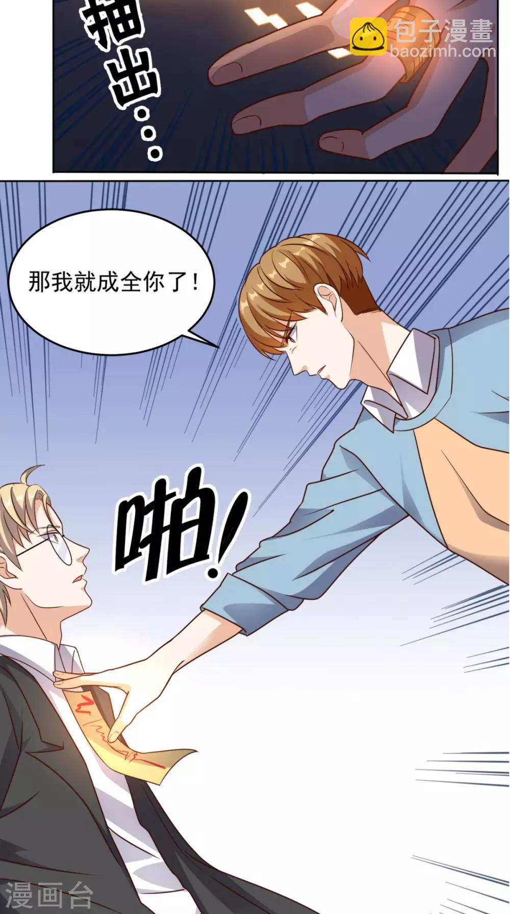 第83话 乾坤转换，阴阳颠倒-第87话