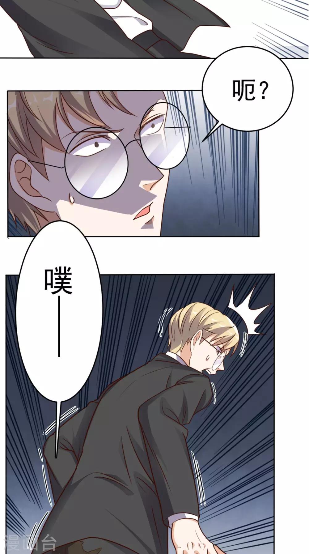 第83话 乾坤转换，阴阳颠倒-第87话