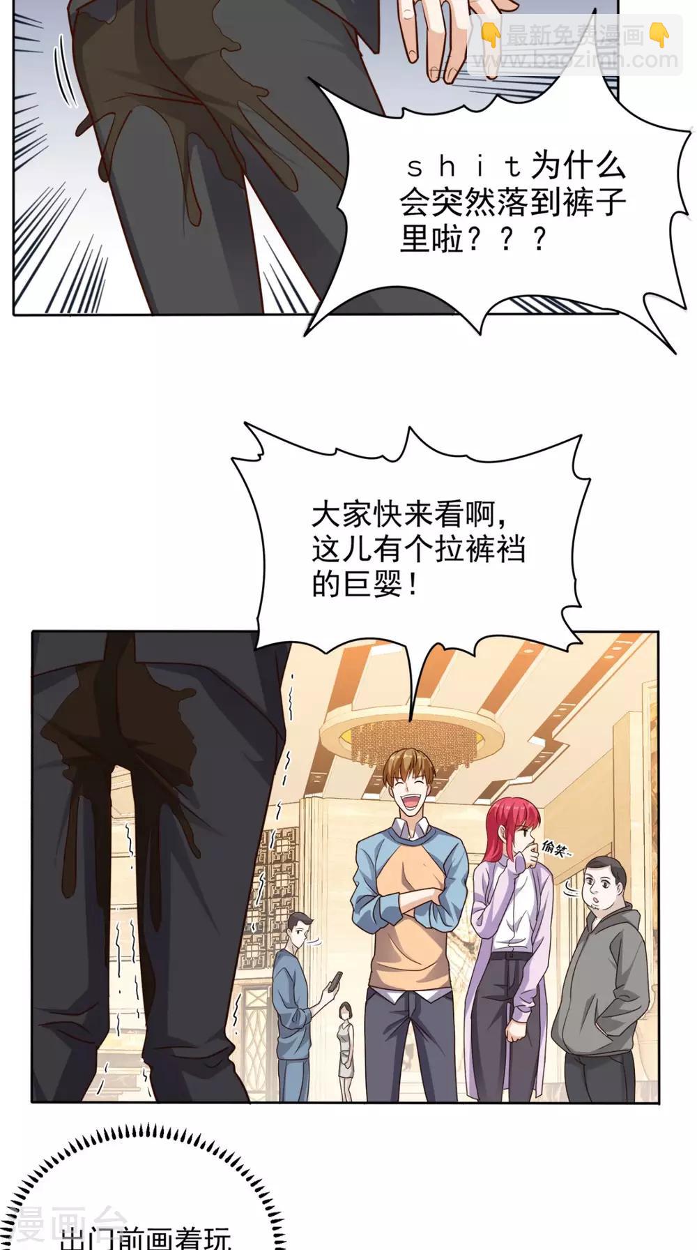 第83话 乾坤转换，阴阳颠倒-第87话
