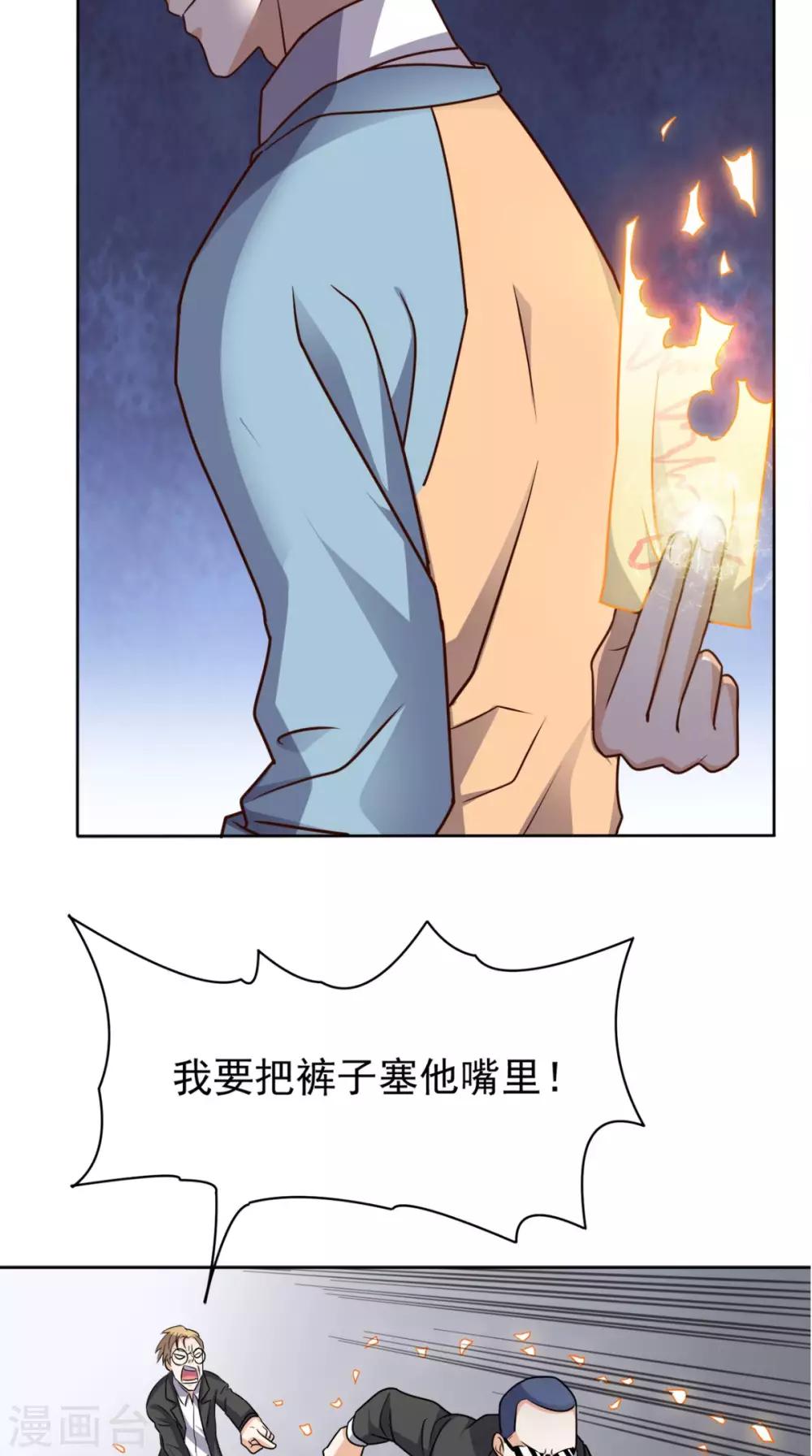 第83话 乾坤转换，阴阳颠倒-第87话