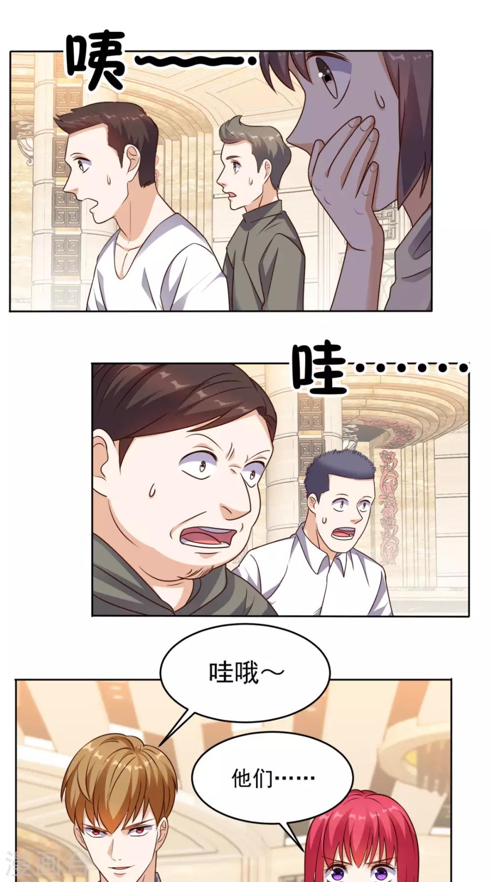 第83话 乾坤转换，阴阳颠倒-第87话