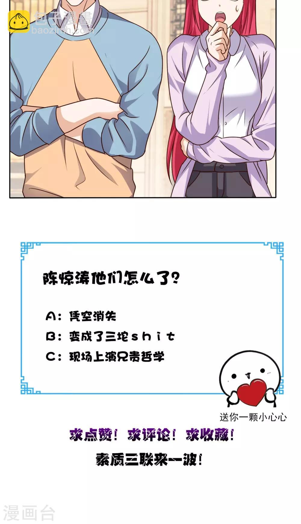 第83话 乾坤转换，阴阳颠倒-第87话