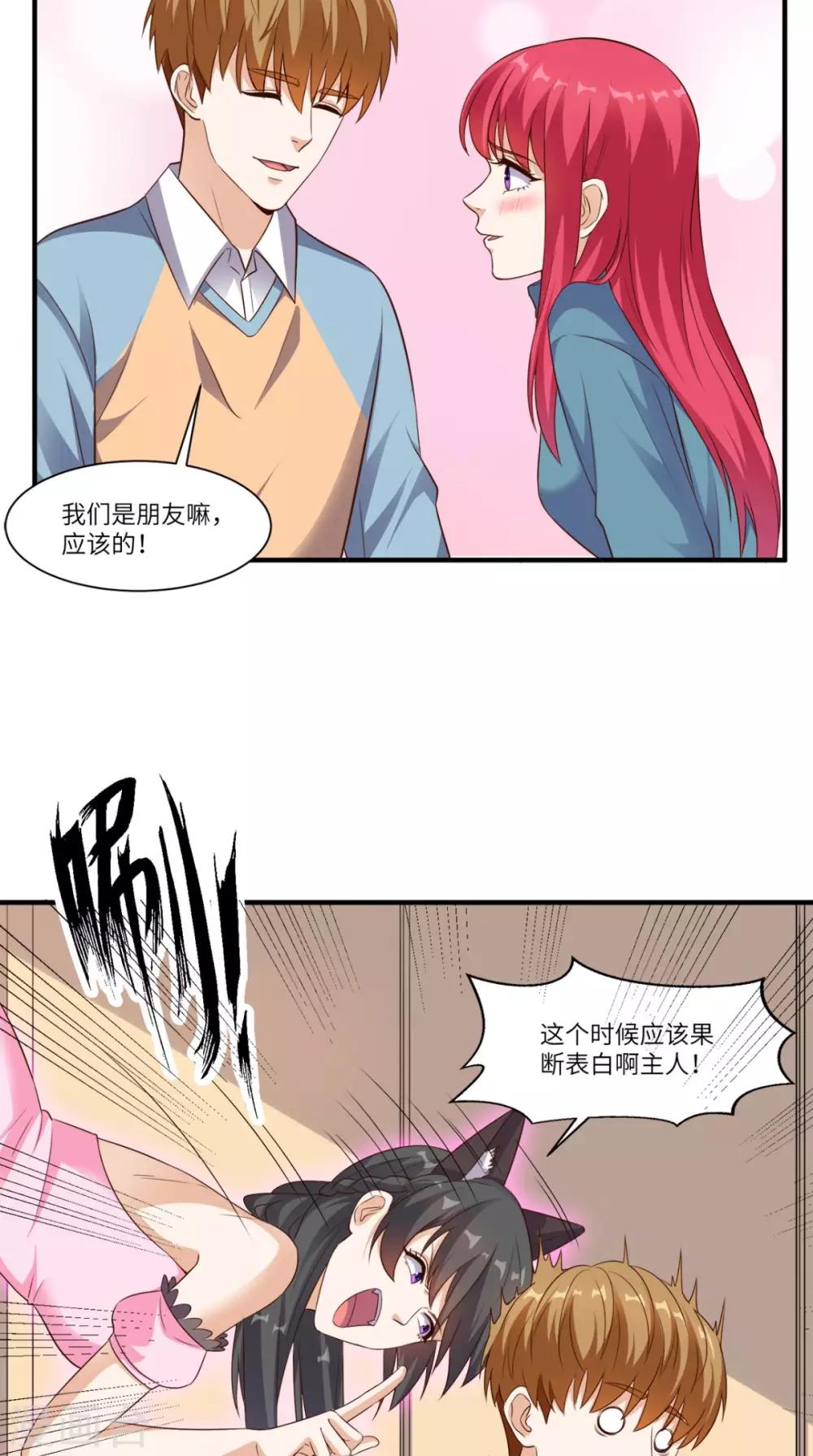 第83话 乾坤转换，阴阳颠倒-第87话