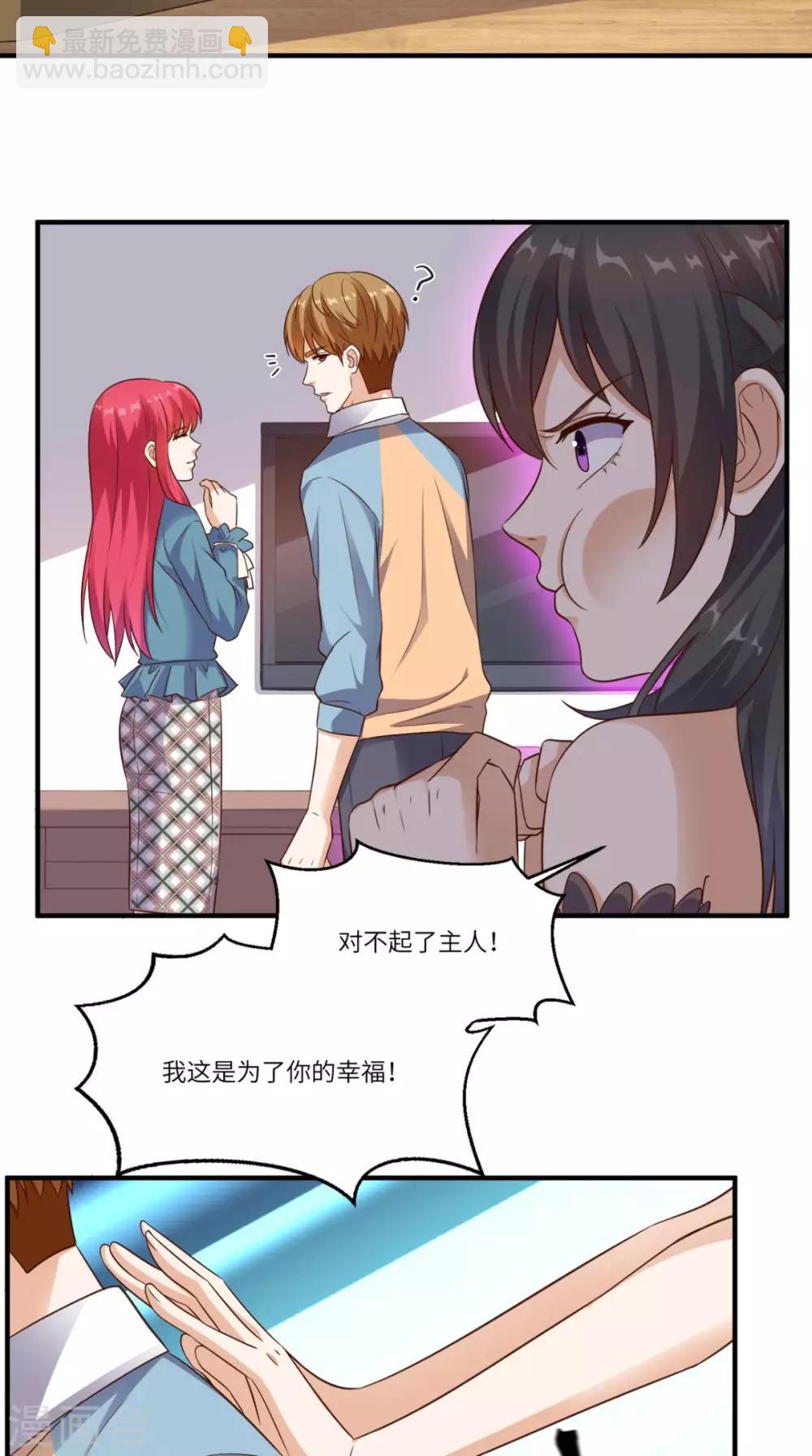 第83话 乾坤转换，阴阳颠倒-第87话