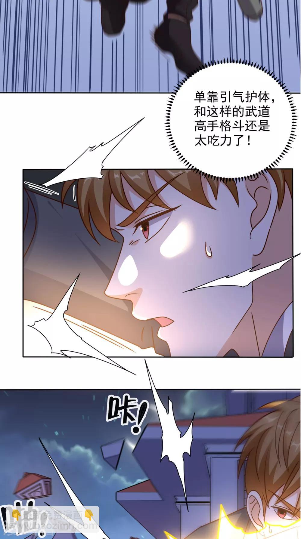 第85话 胜负还未分明-第89话