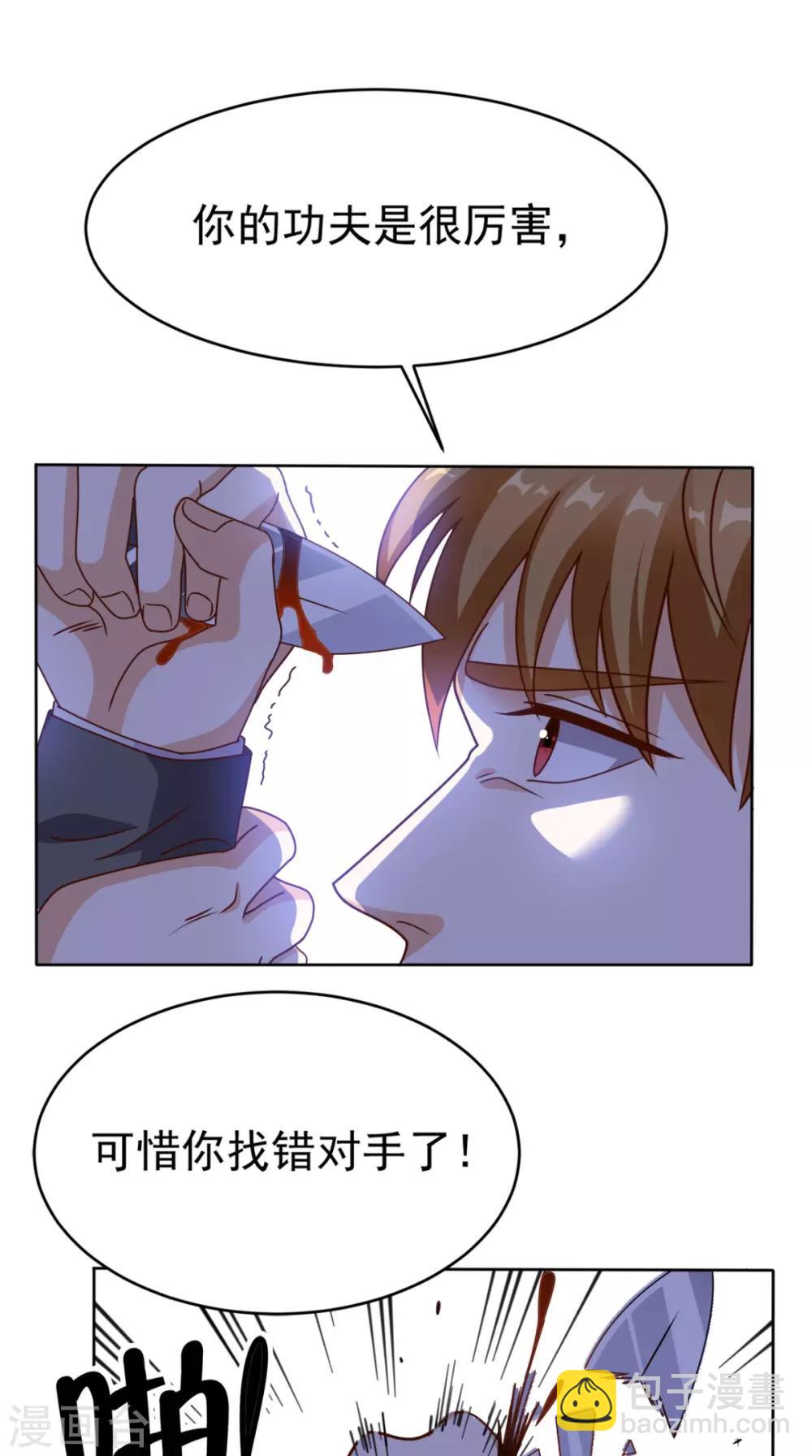 第85话 胜负还未分明-第89话