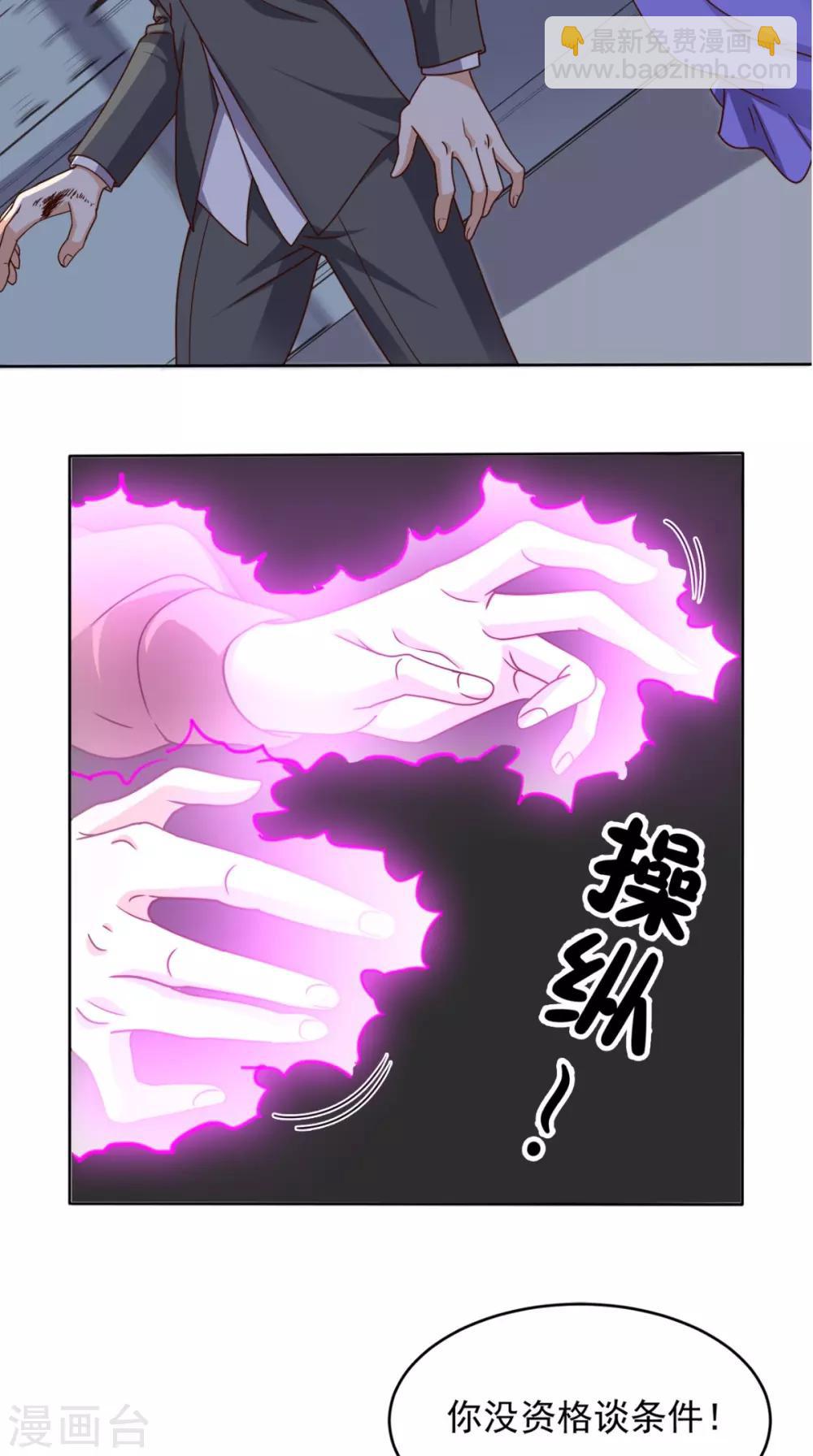 第85话 胜负还未分明-第89话