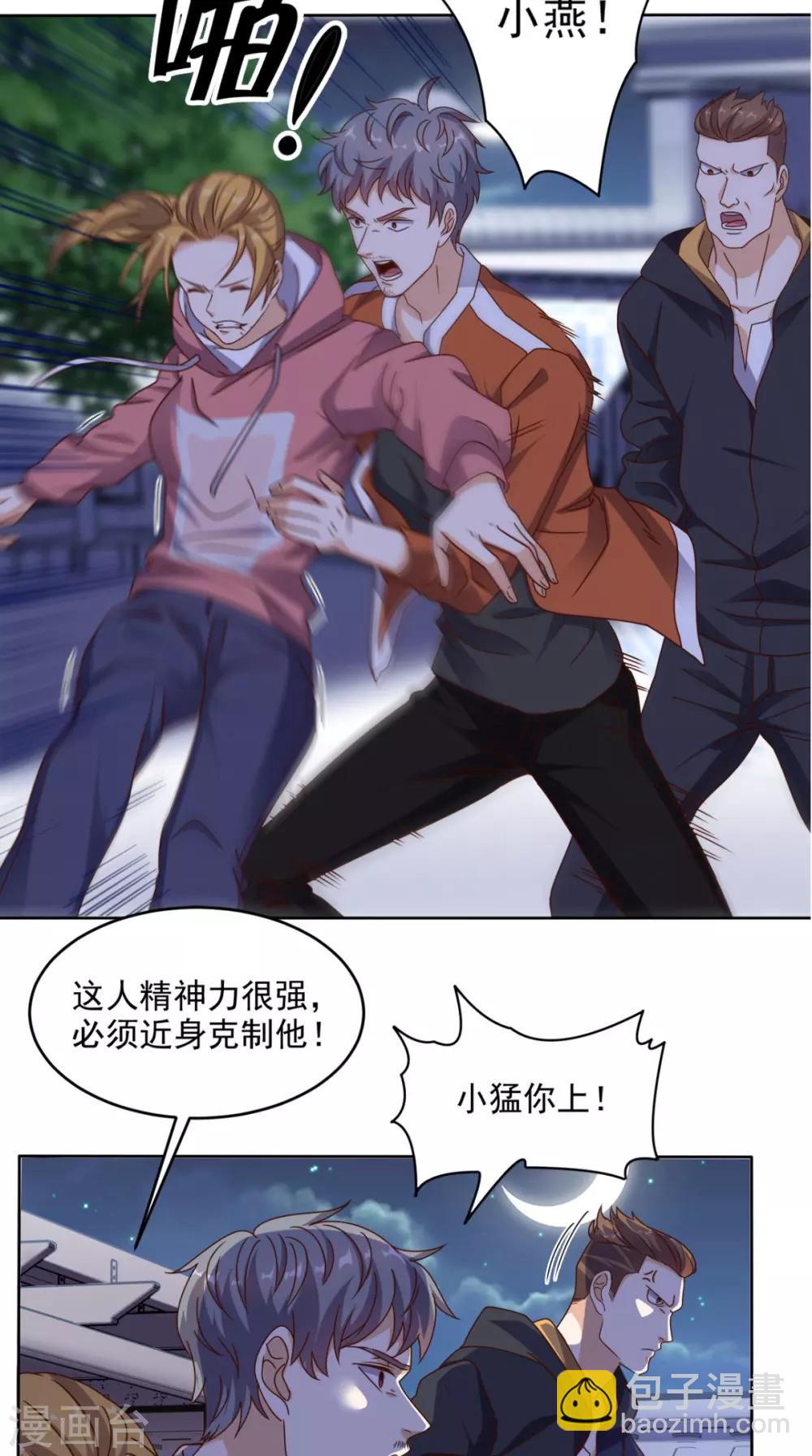 第85话 胜负还未分明-第89话