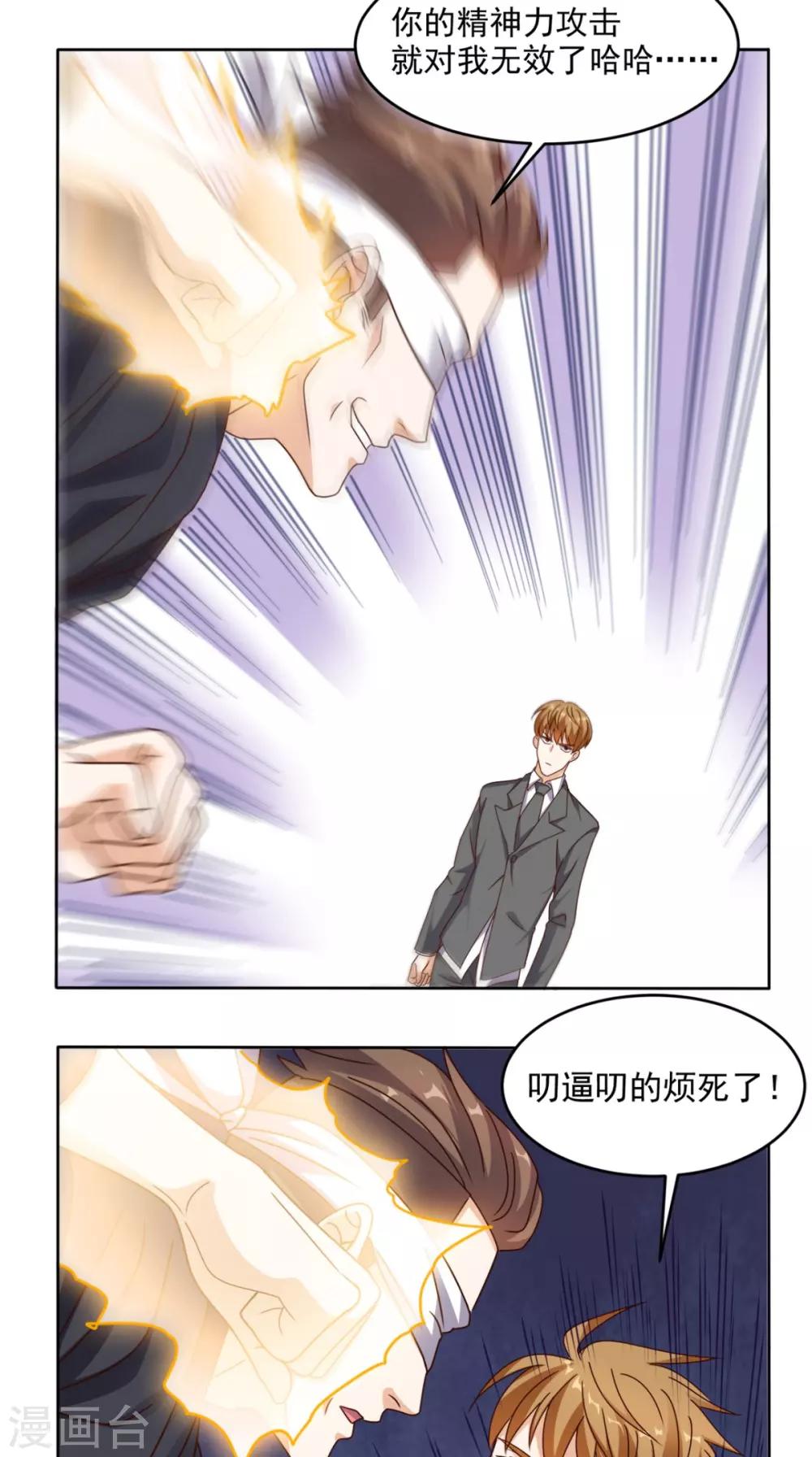 第85话 胜负还未分明-第89话