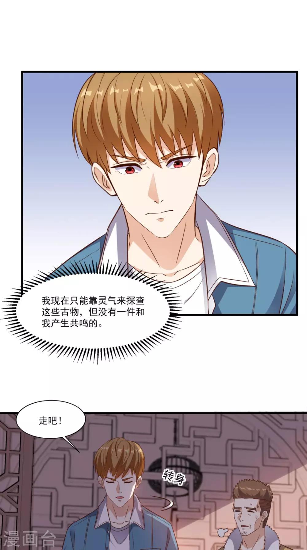 第87话 防护装备-第91话