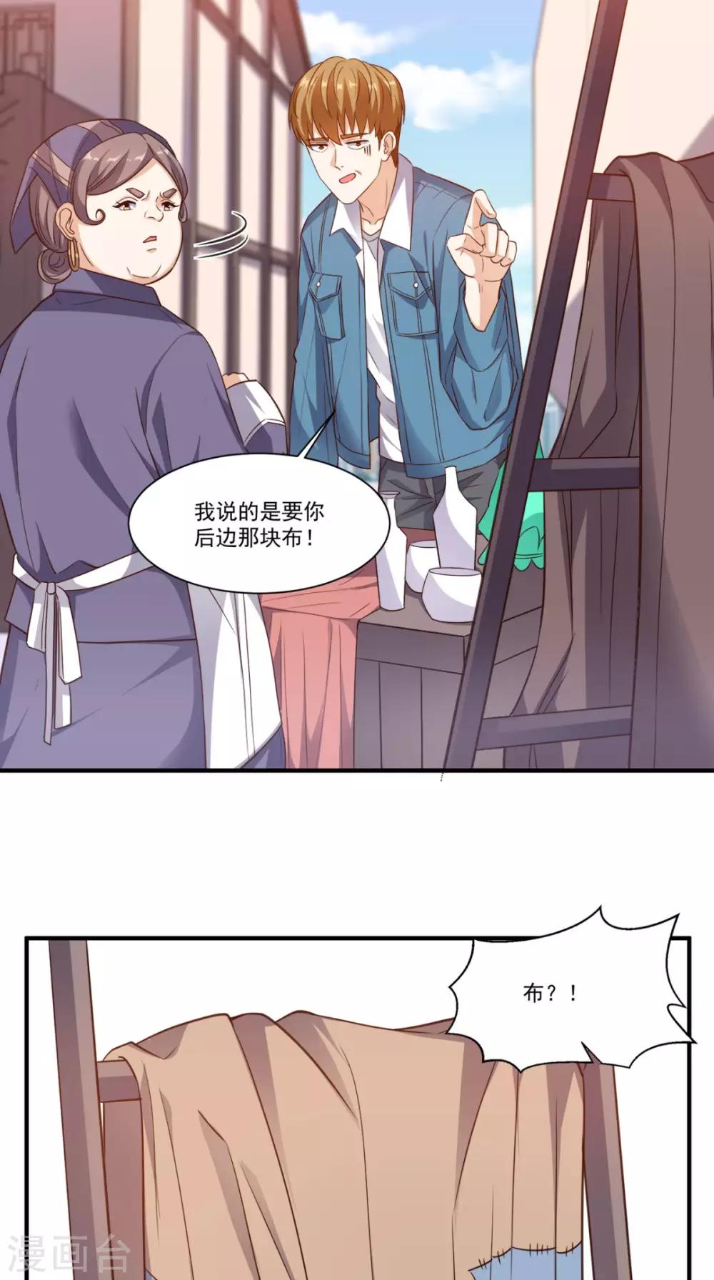第87话 防护装备-第91话
