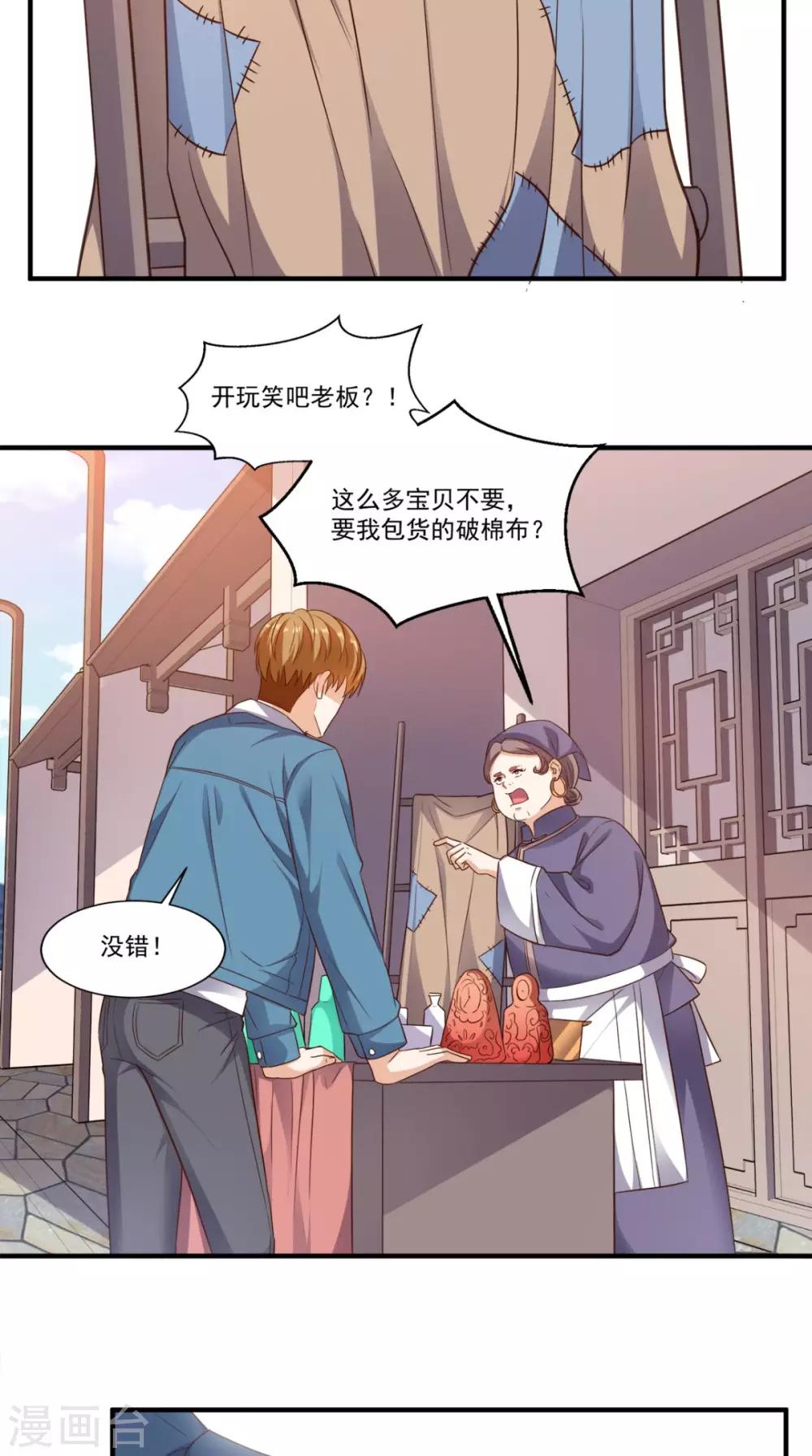 第87话 防护装备-第91话