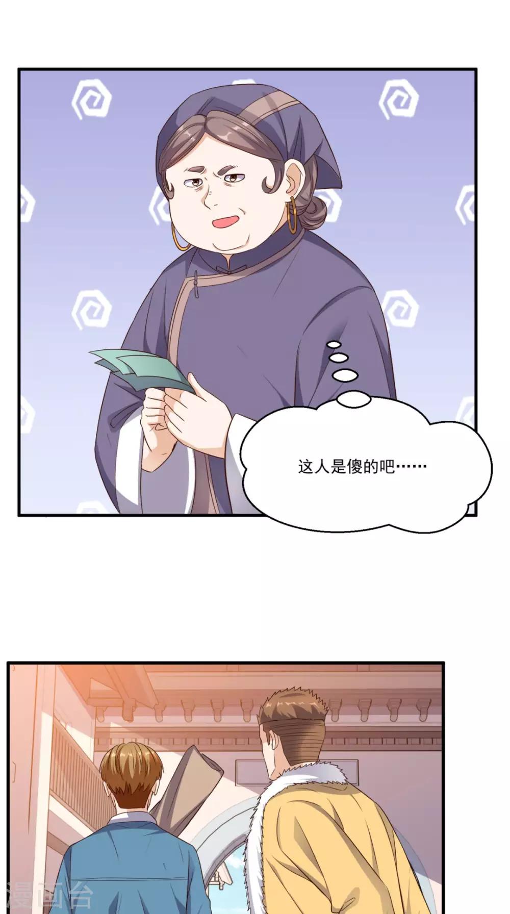 第87话 防护装备-第91话