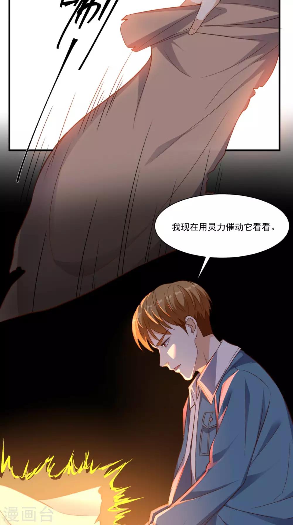 第87话 防护装备-第91话