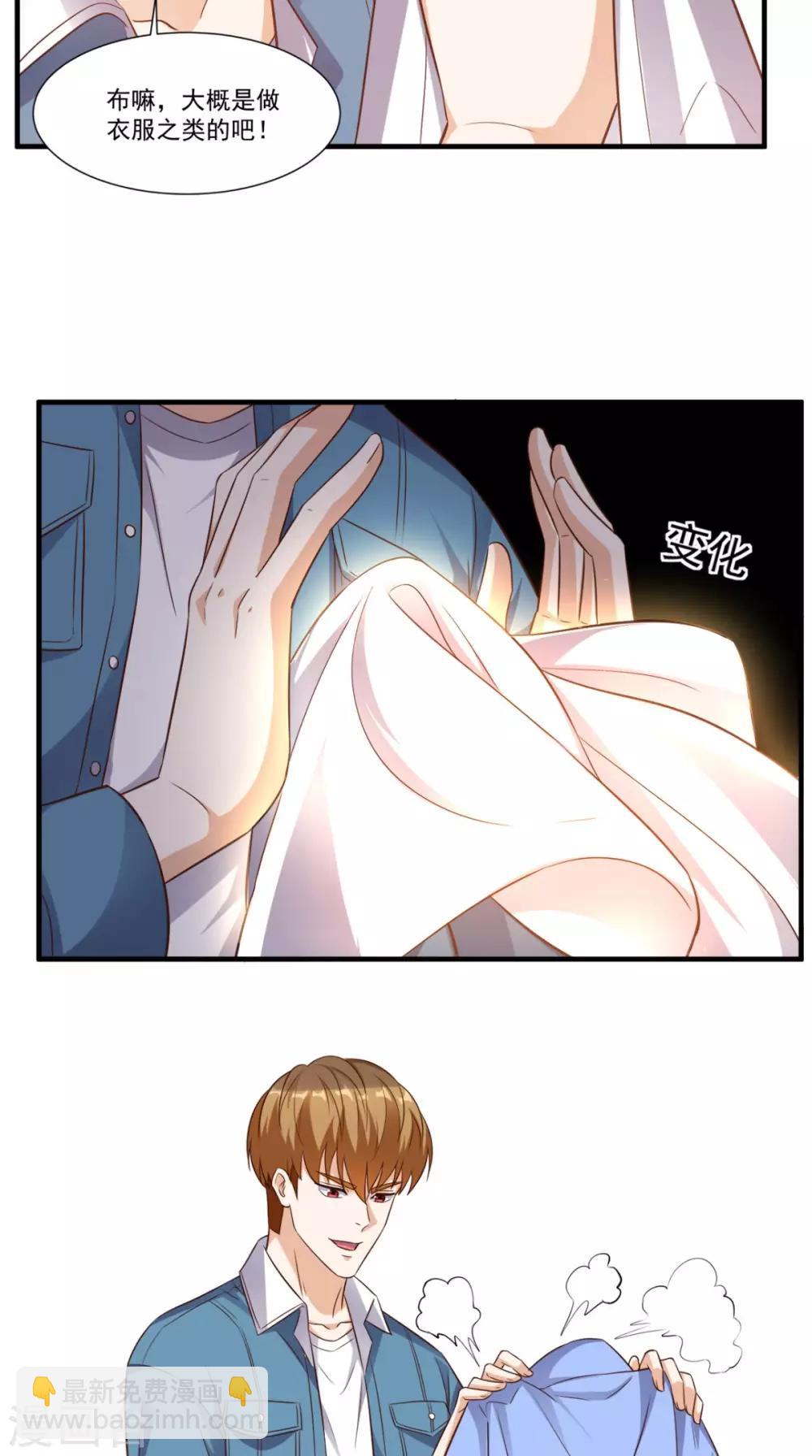 第87话 防护装备-第91话