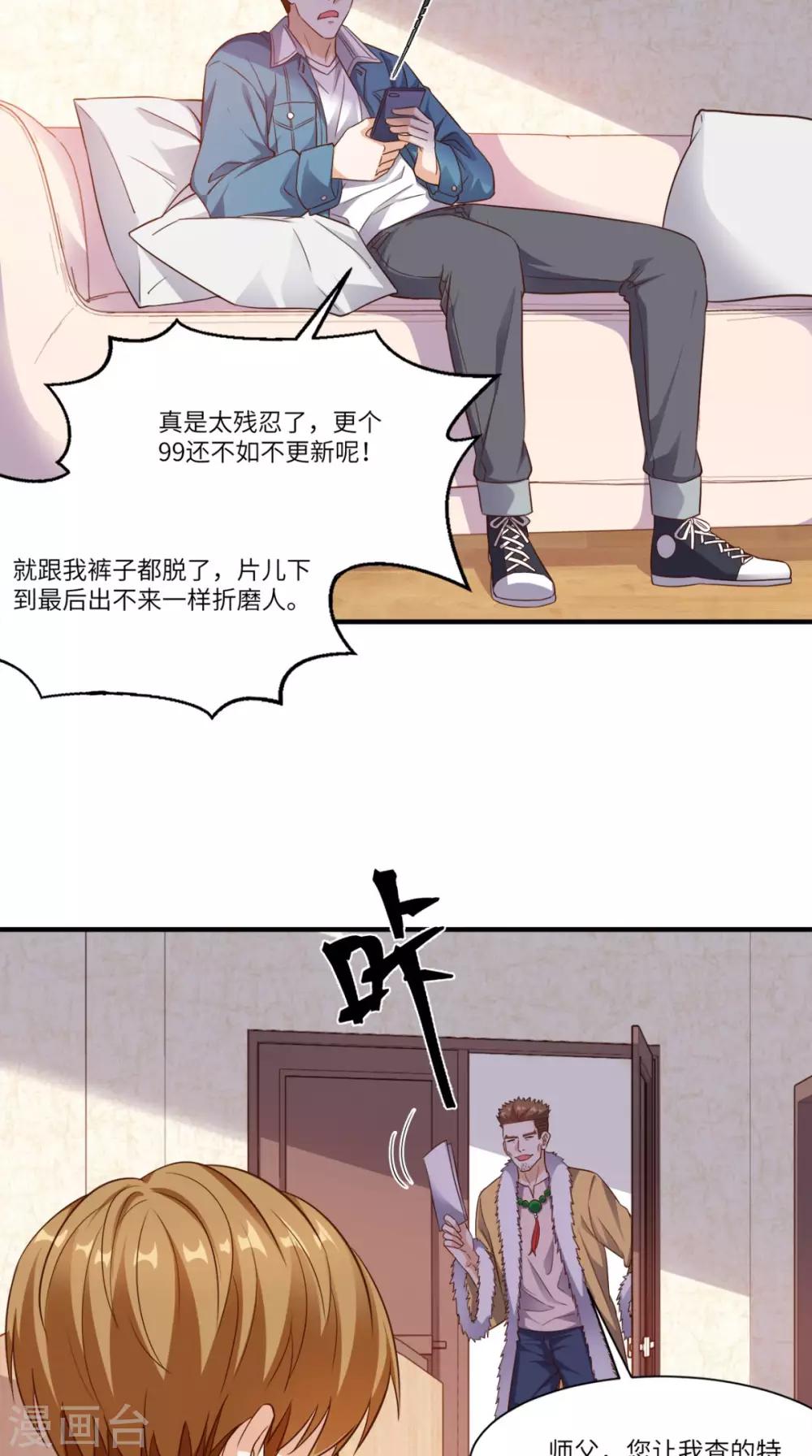 第87话 防护装备-第91话